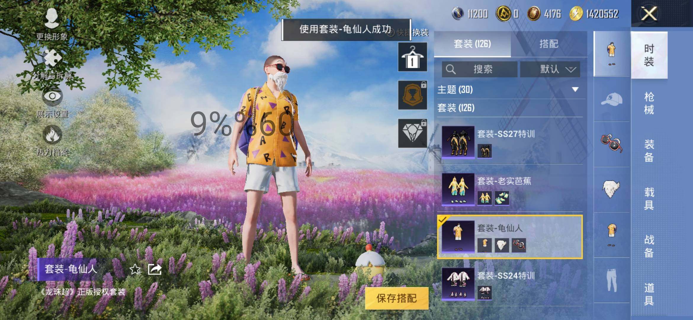 HPYXS3299981和平精英账号详情图6