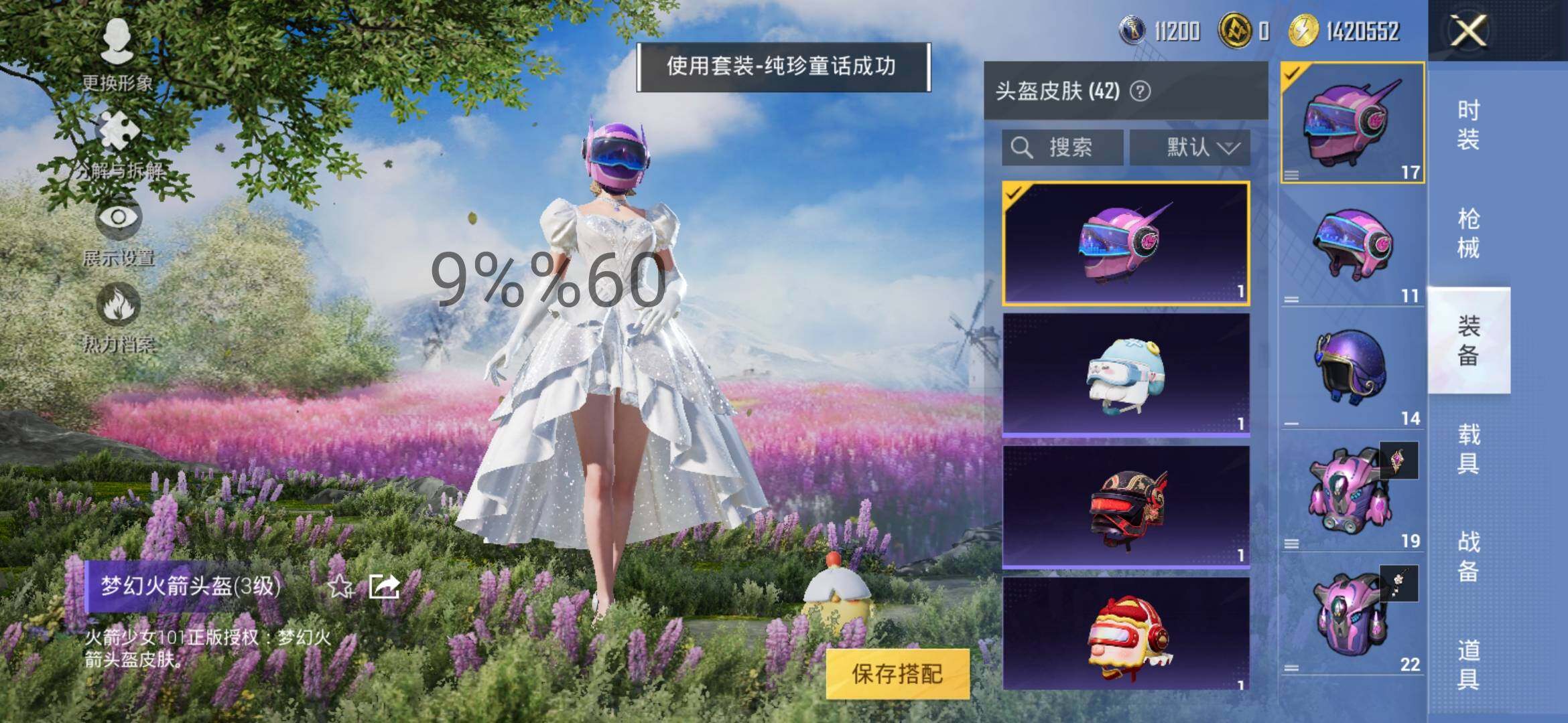 HPYXS3299981和平精英账号详情图7