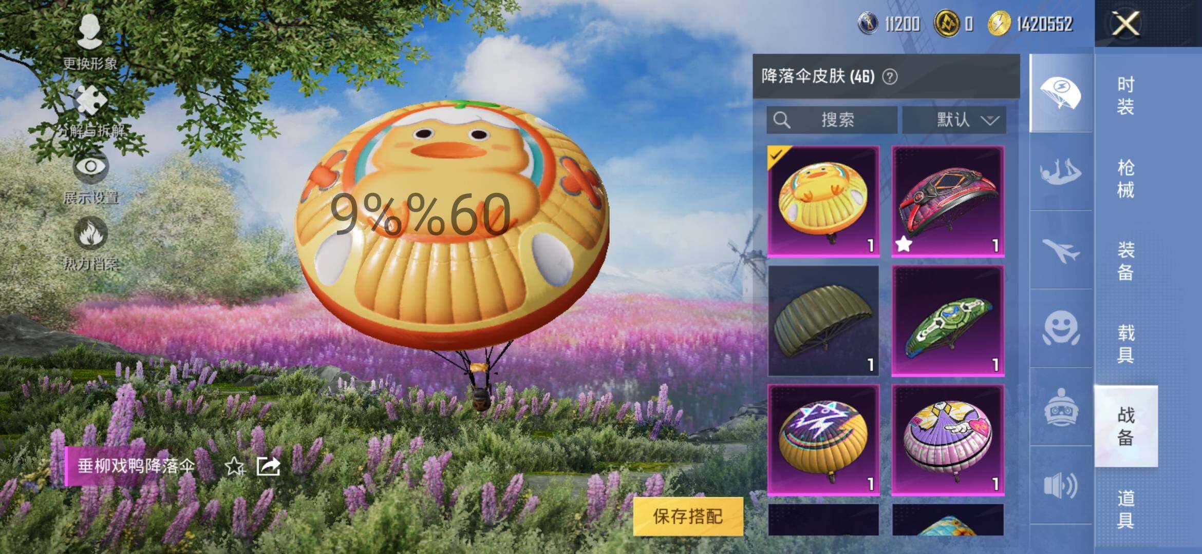 HPYXS3299981和平精英账号详情图9