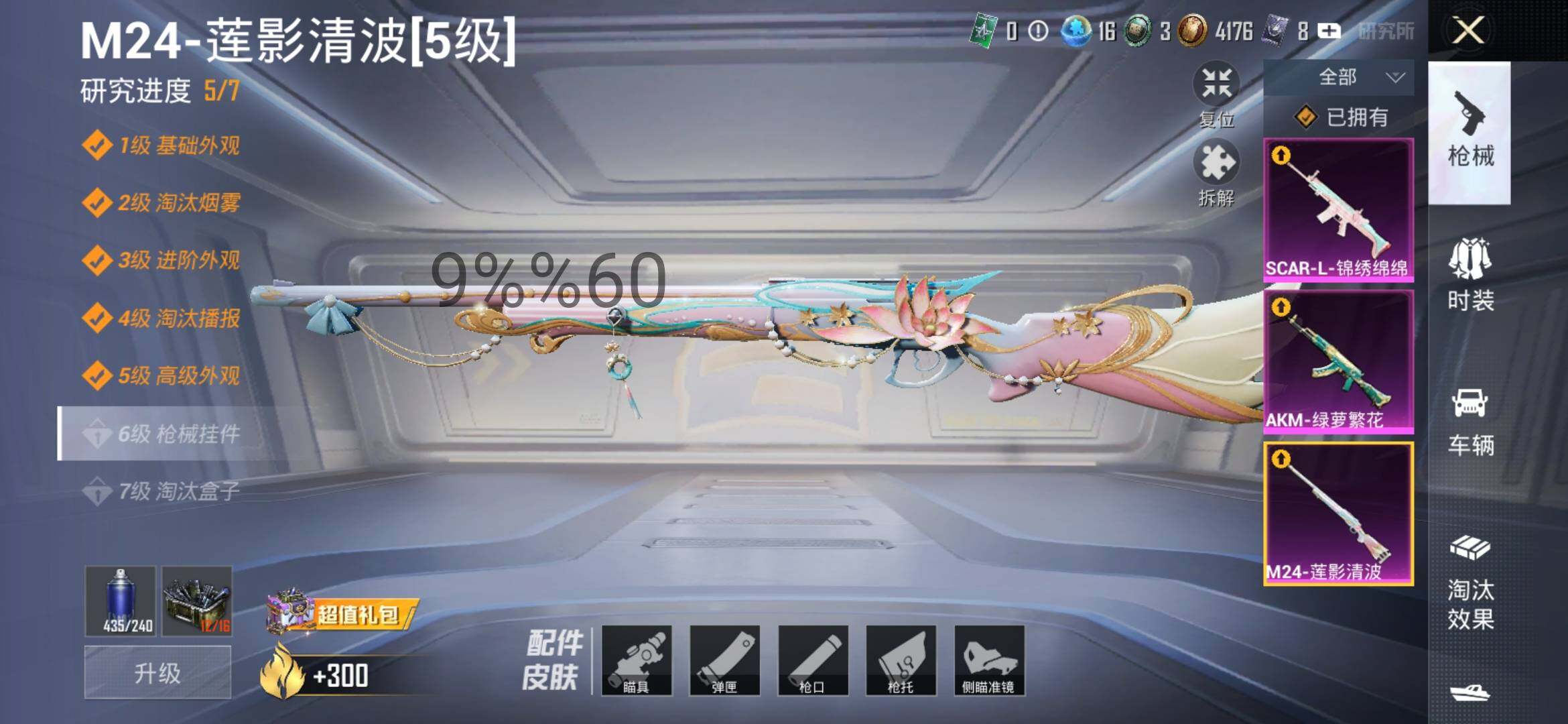HPYXS3299981和平精英账号详情图12