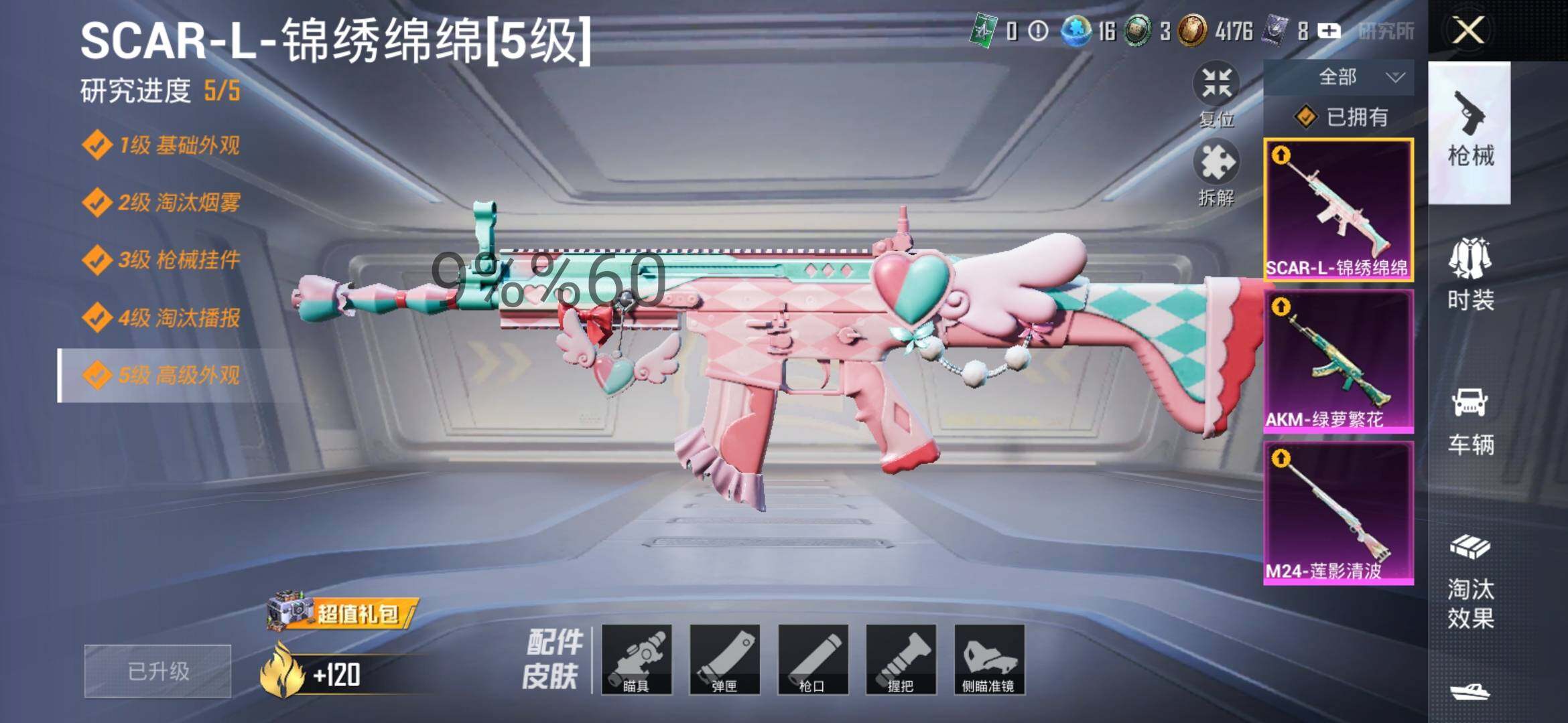 HPYXS3299981和平精英账号详情图11
