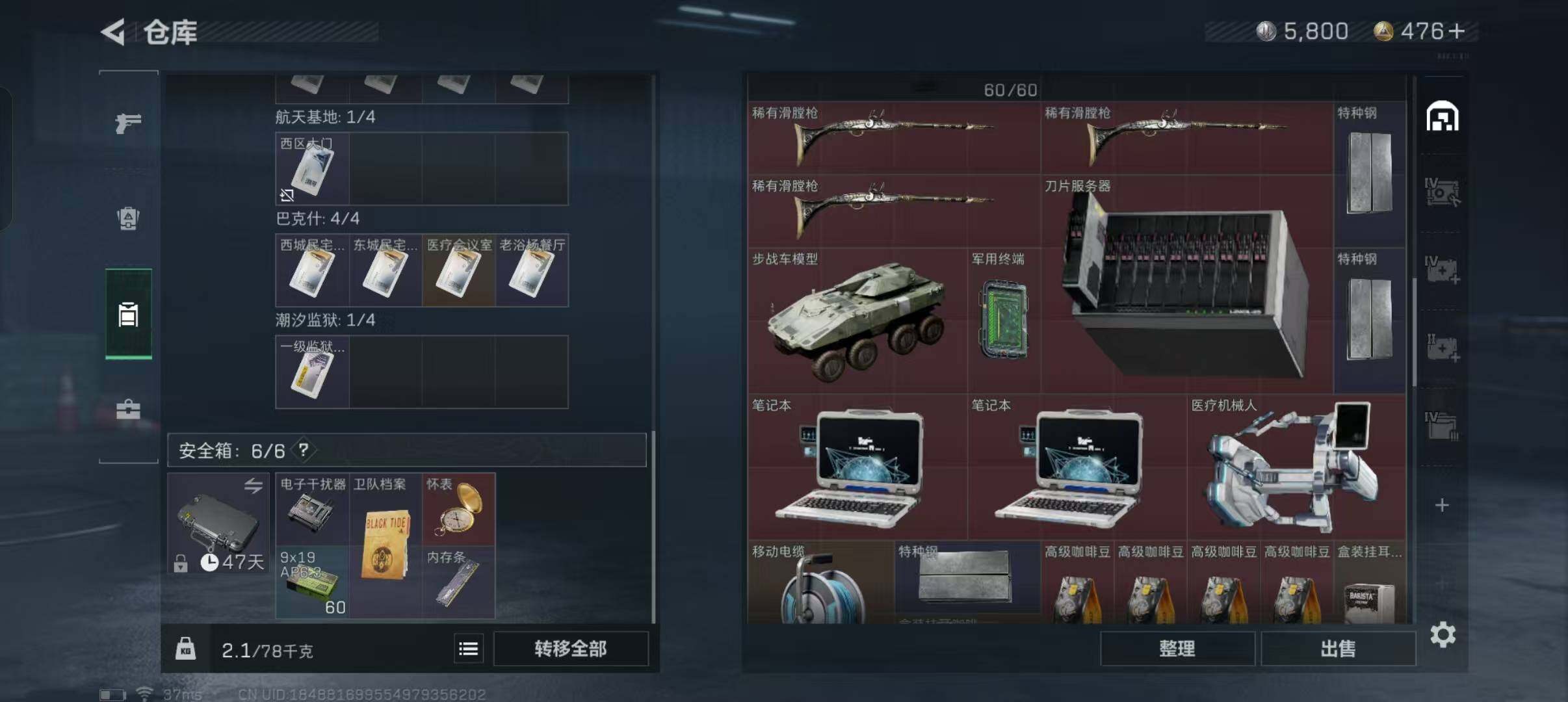 SJZEY313158三角洲行动账号详情图4 SJZEY313158三角洲行动账号详情图4