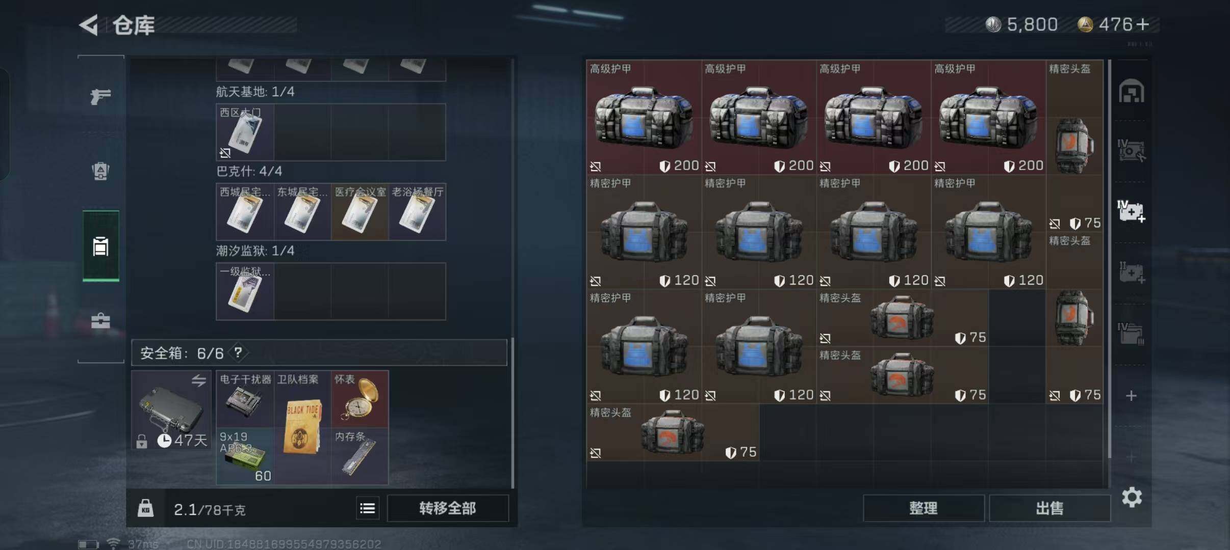 SJZEY313158三角洲行动账号详情图5 SJZEY313158三角洲行动账号详情图5