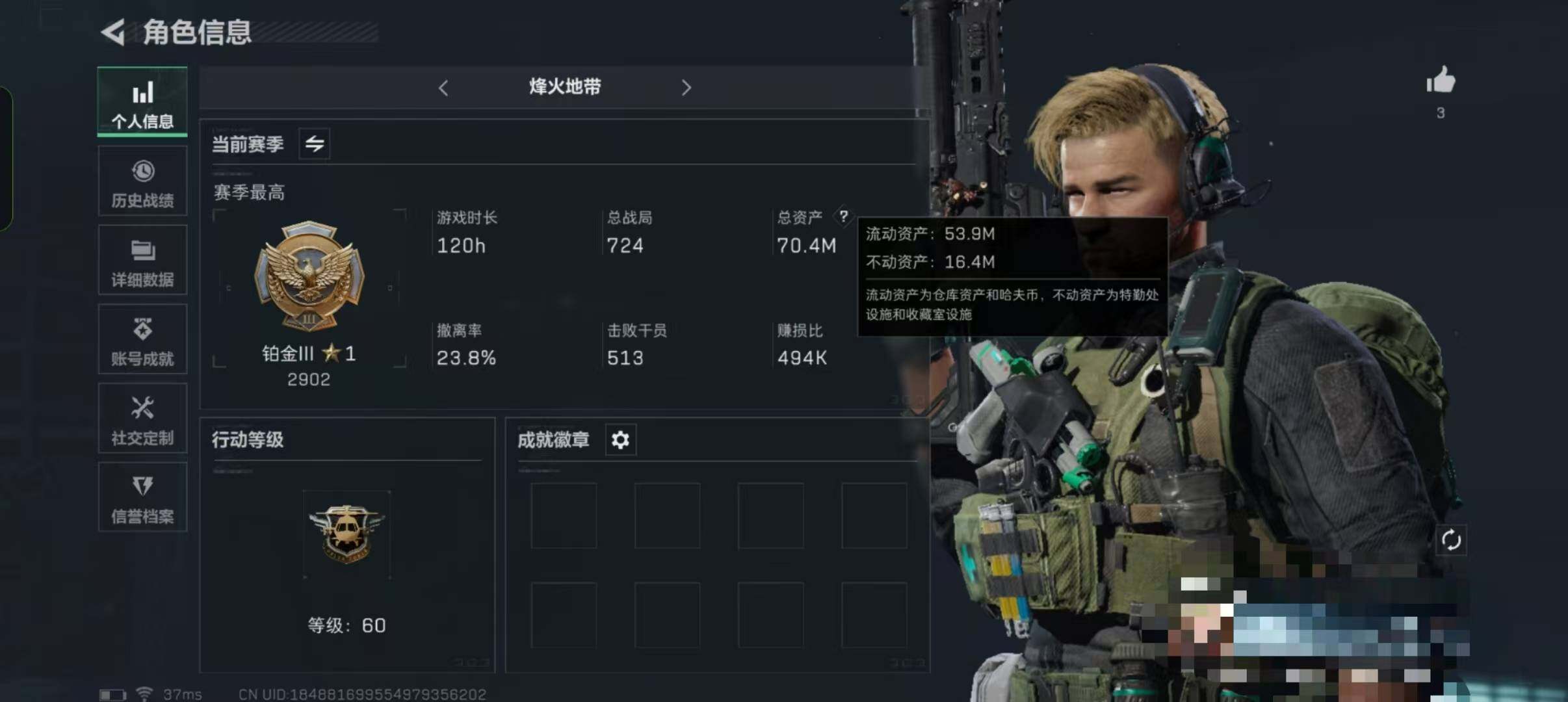 三角洲行动账号QQ【SJZ1445】总资产(M)：70.4M/哈夫币(K)：5800K/哈夫币(K)：5800K/传说枪皮数：3/烽火地带等级：60_段位：铂金/露娜-黑·天际线/近战-黑鹰