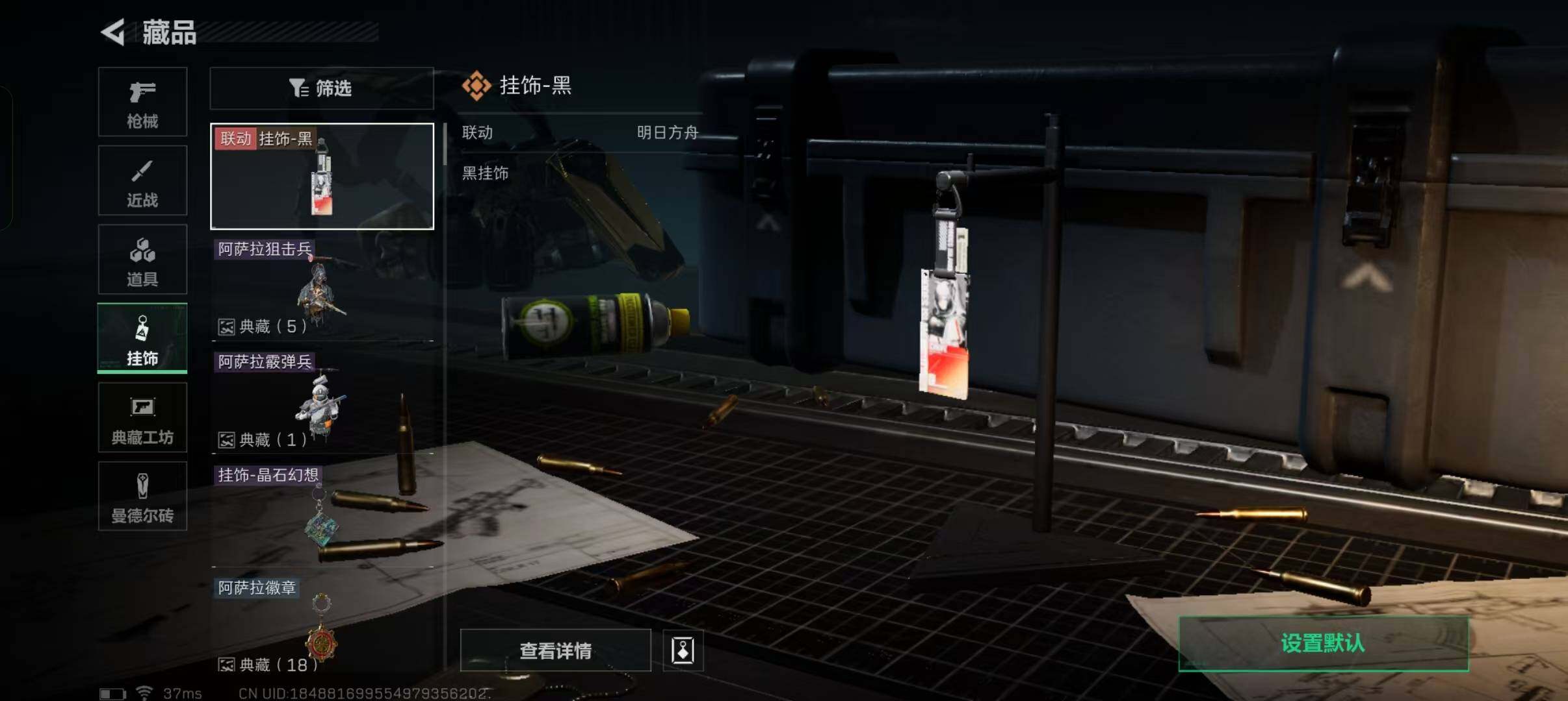 SJZEY313158三角洲行动账号详情图10 SJZEY313158三角洲行动账号详情图10
