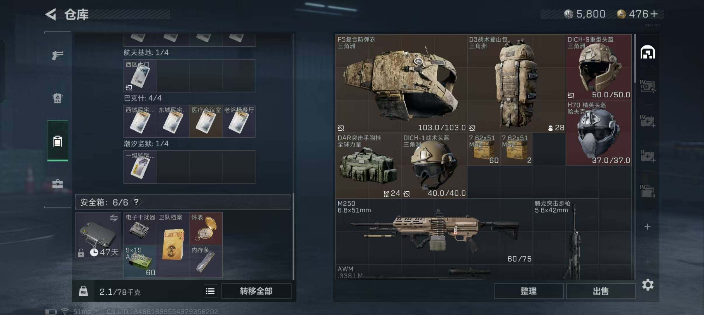 SJZEY313158三角洲行动账号详情图16 SJZEY313158三角洲行动账号详情图16