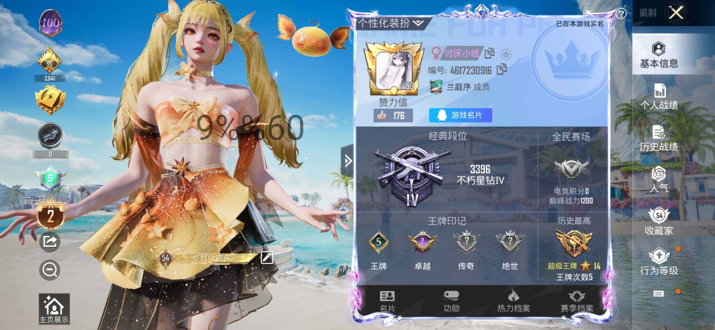 HPYXS3300056和平精英账号详情图2