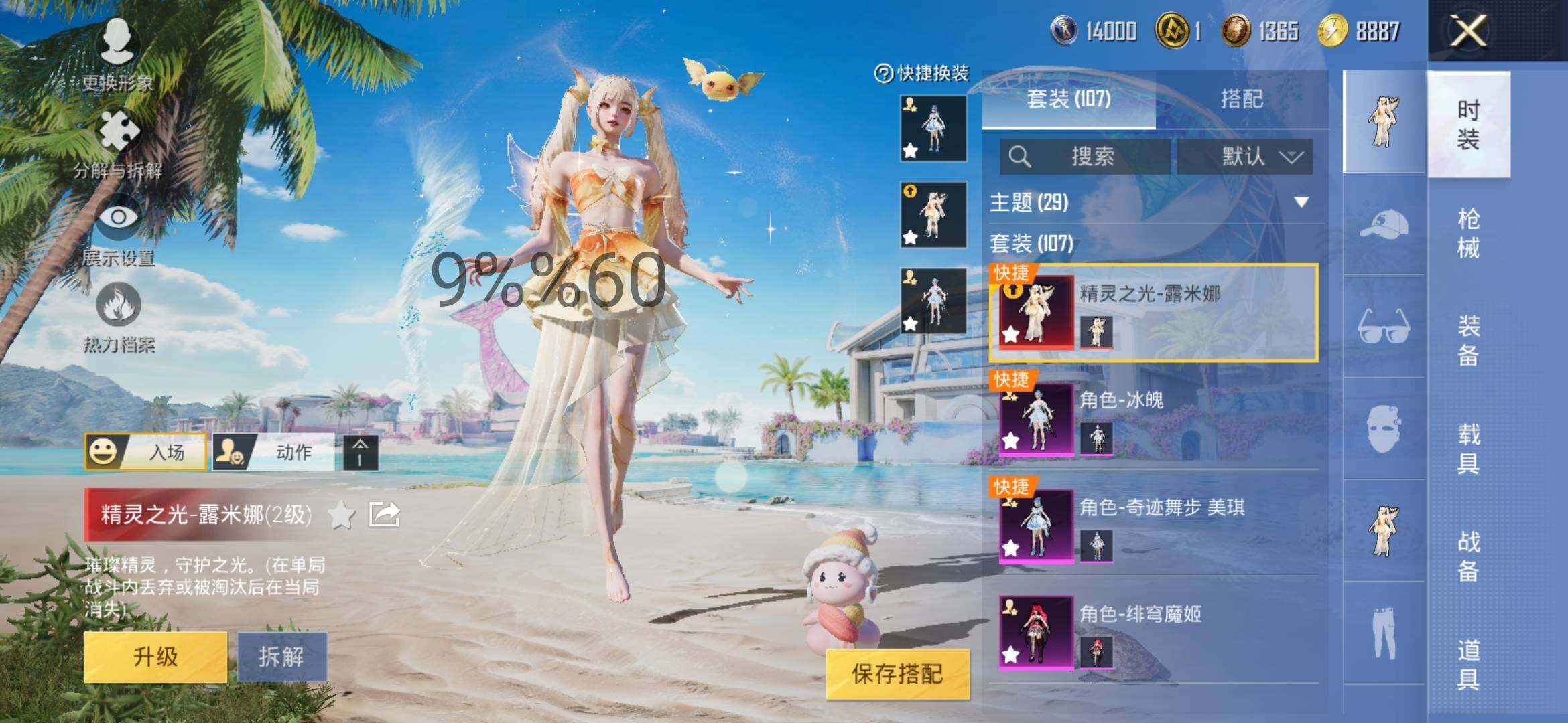 HPYXS3300056和平精英账号详情图4