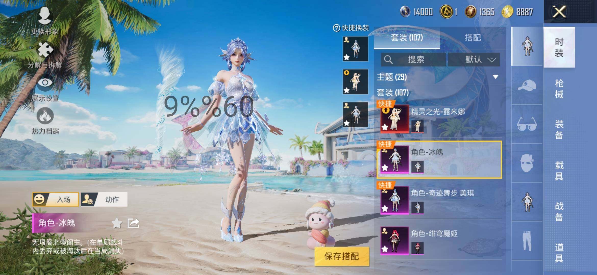 HPYXS3300056和平精英账号详情图5