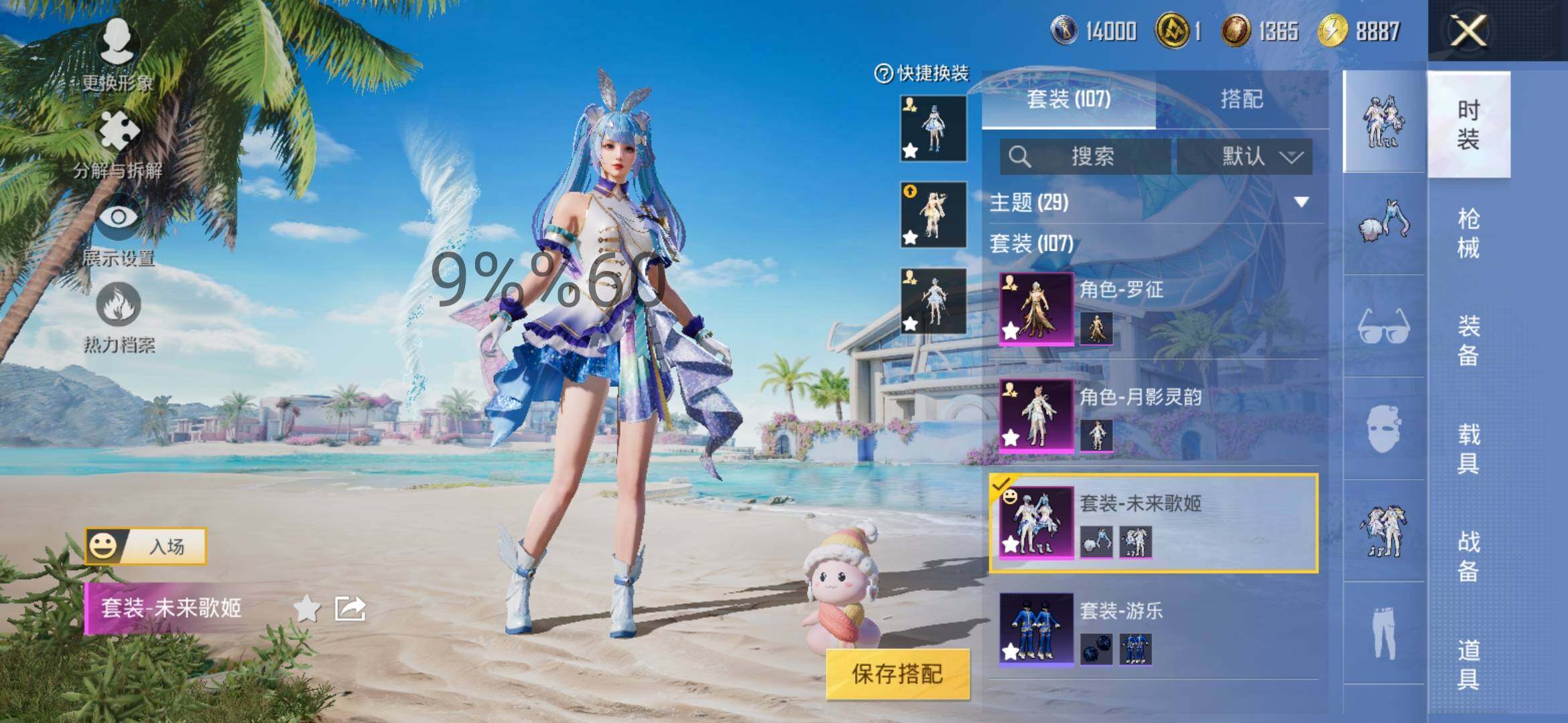 HPYXS3300056和平精英账号详情图8