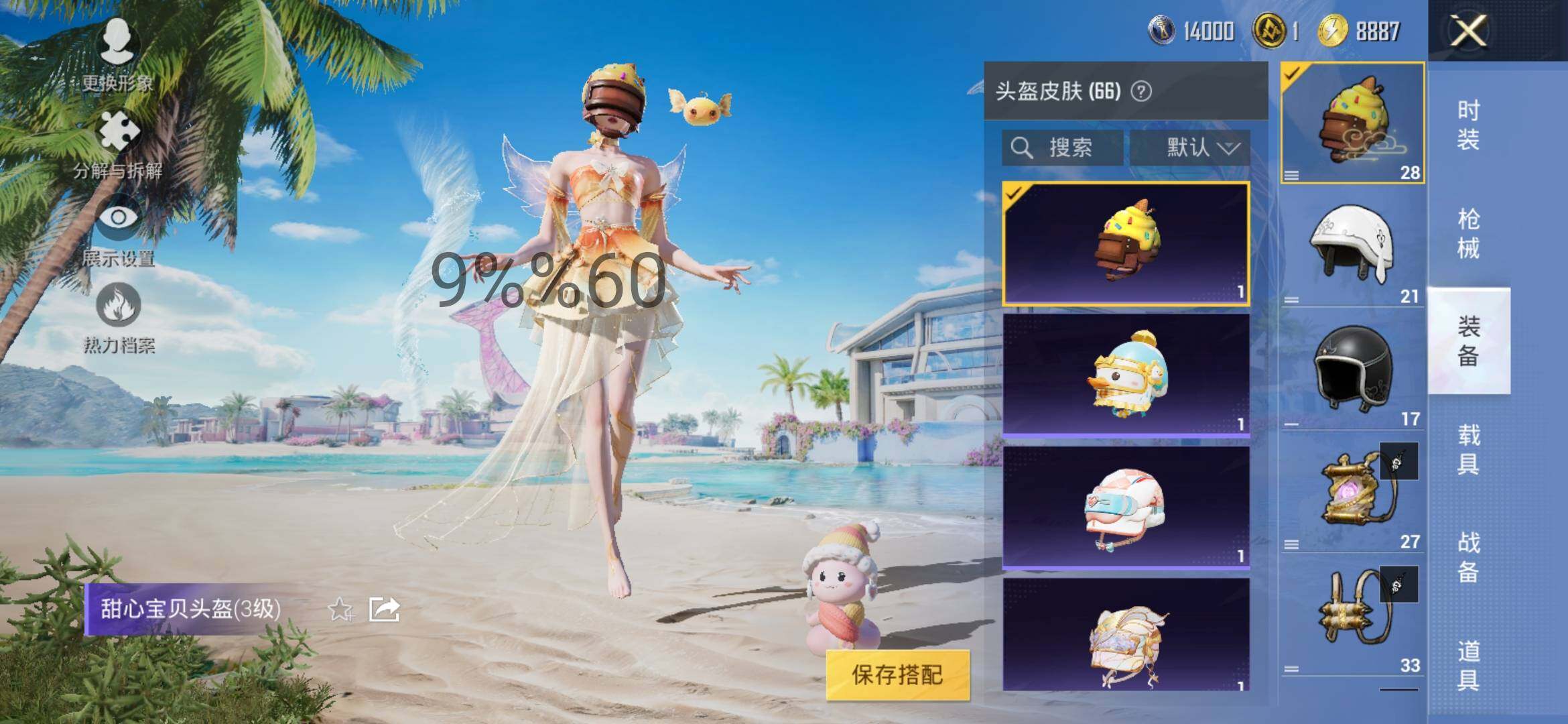 HPYXS3300056和平精英账号详情图9
