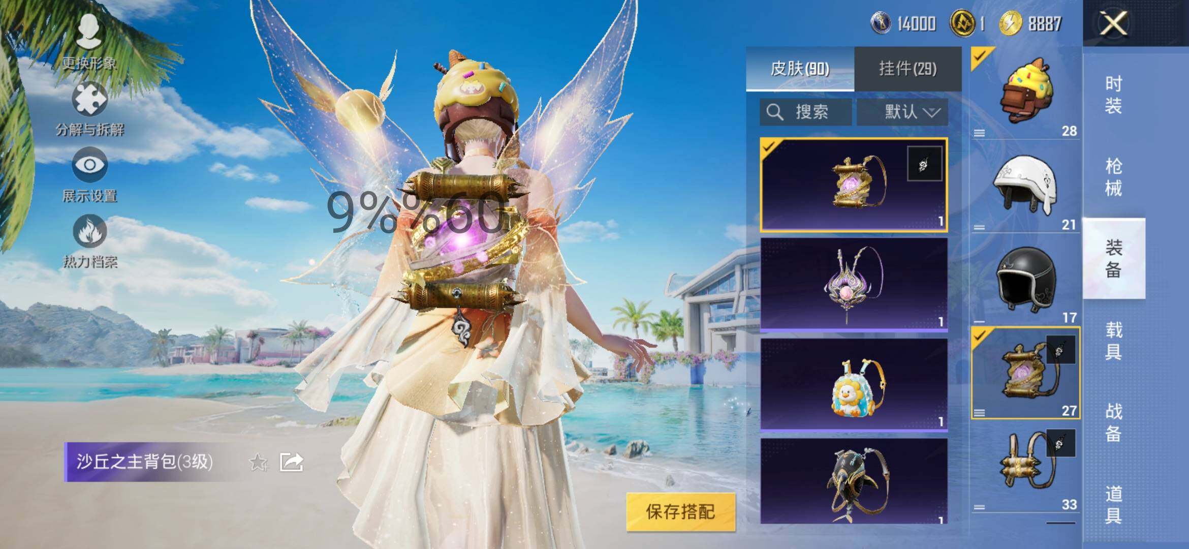 HPYXS3300056和平精英账号详情图10