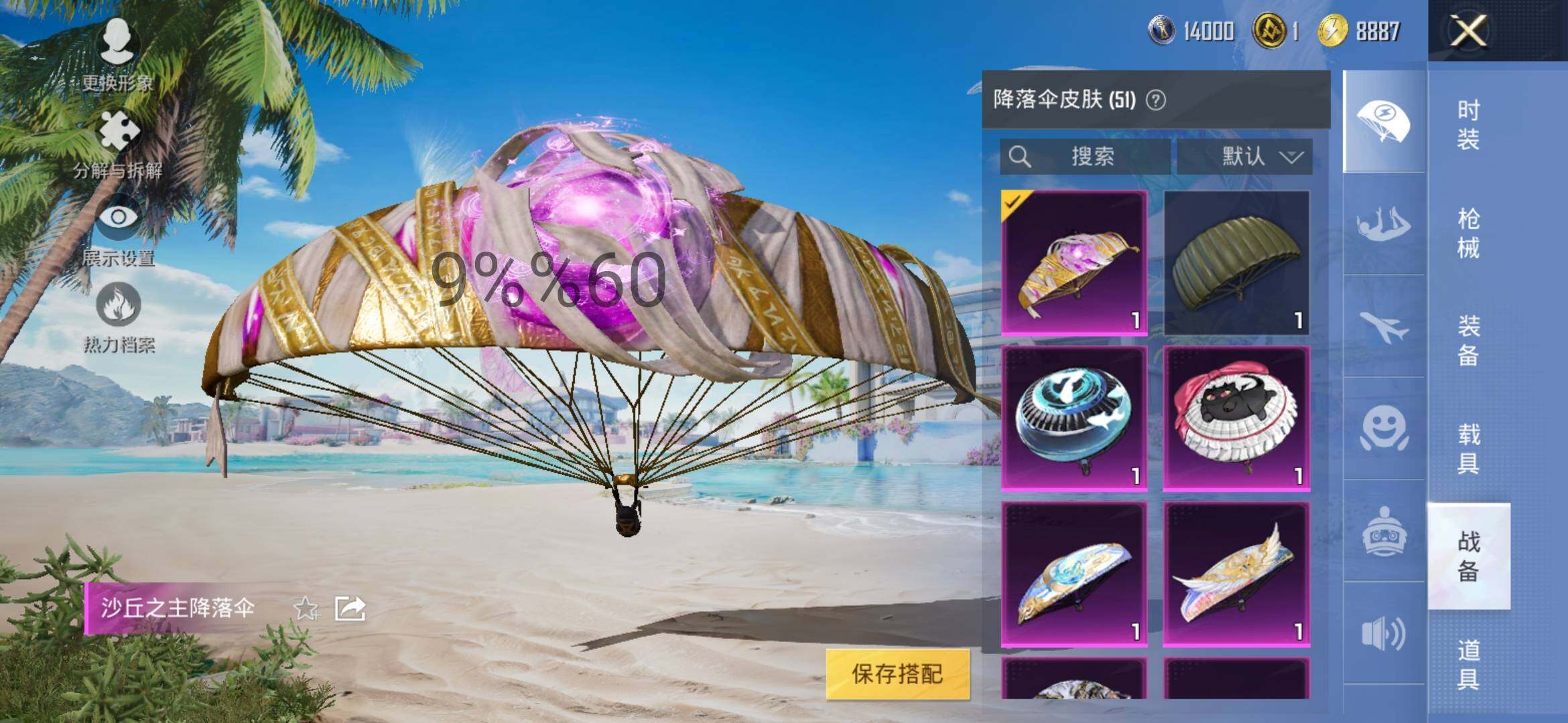 HPYXS3300056和平精英账号详情图11