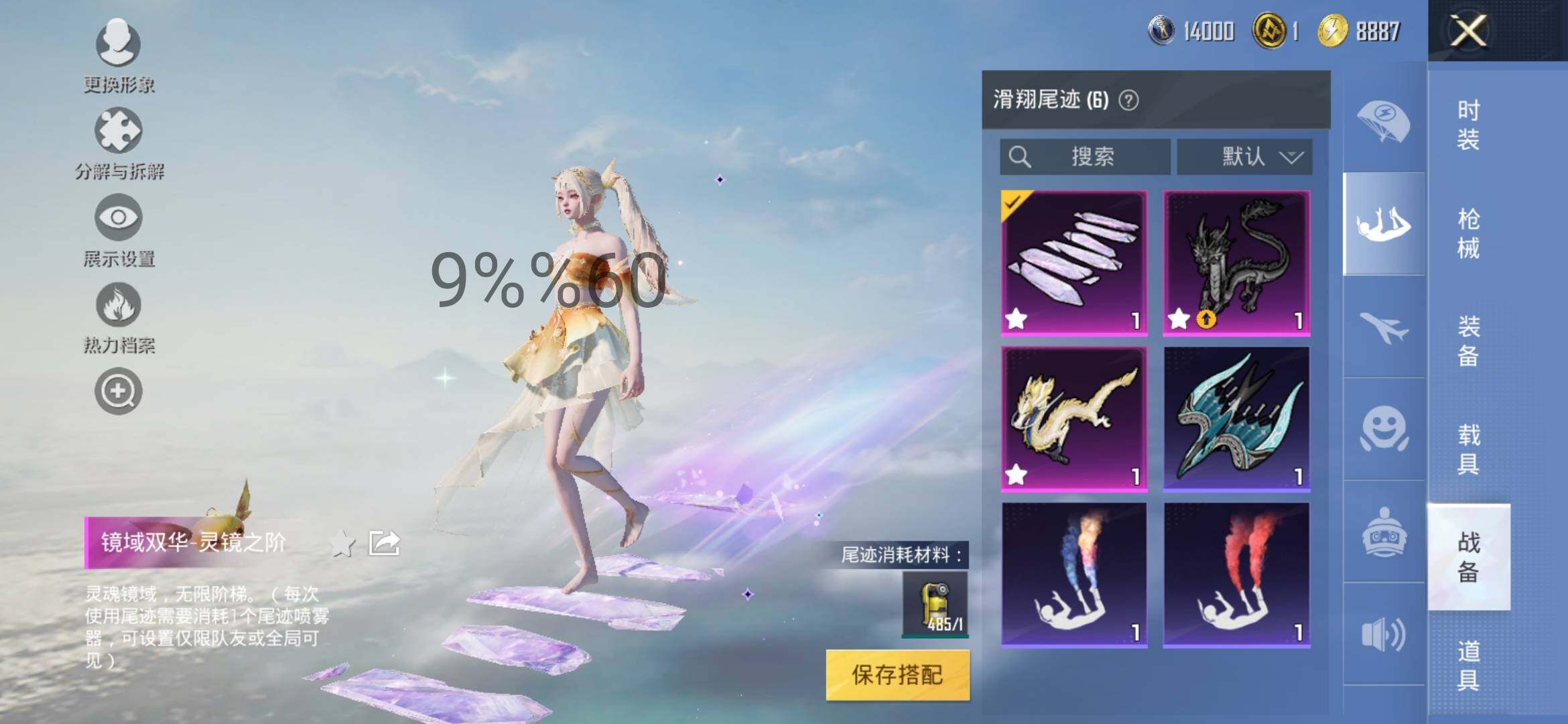 HPYXS3300056和平精英账号详情图12