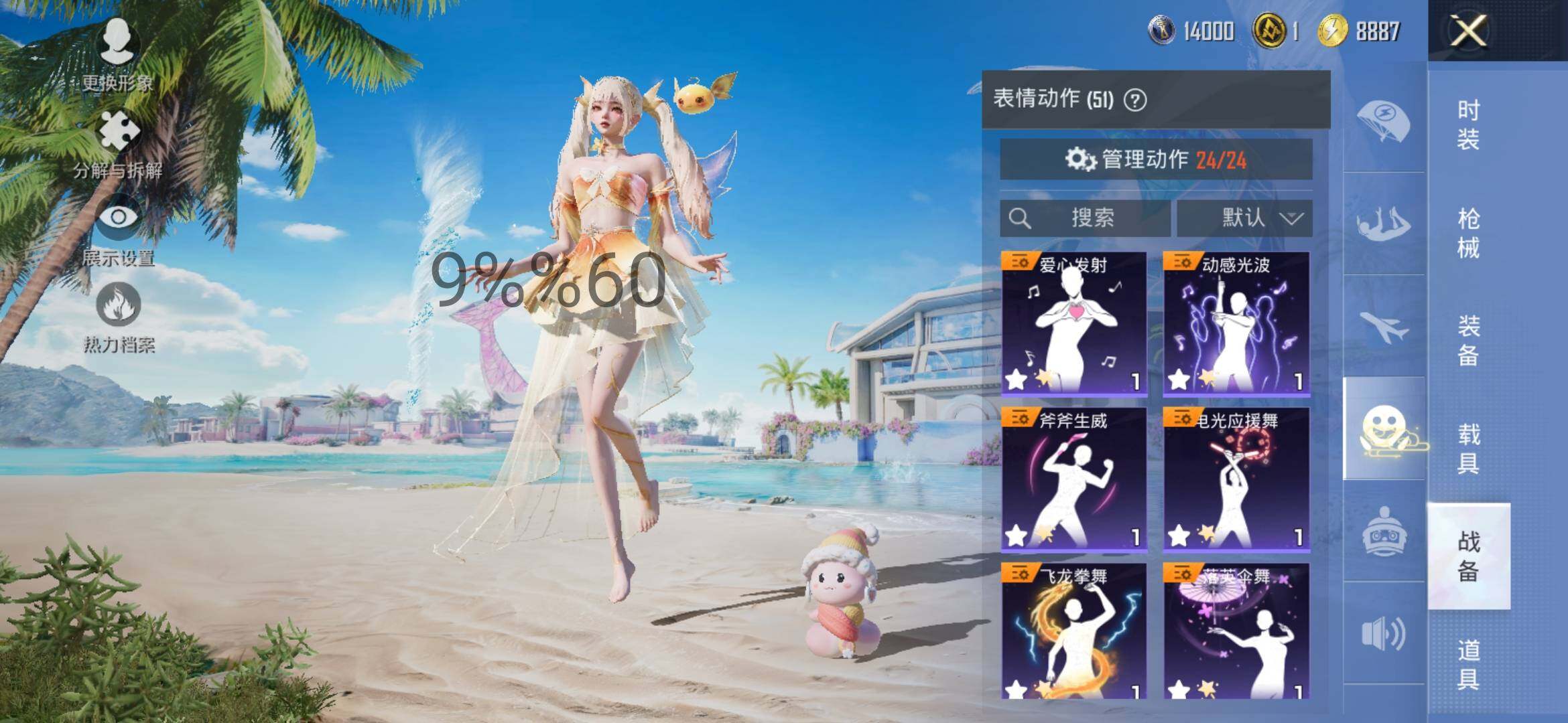 HPYXS3300056和平精英账号详情图15