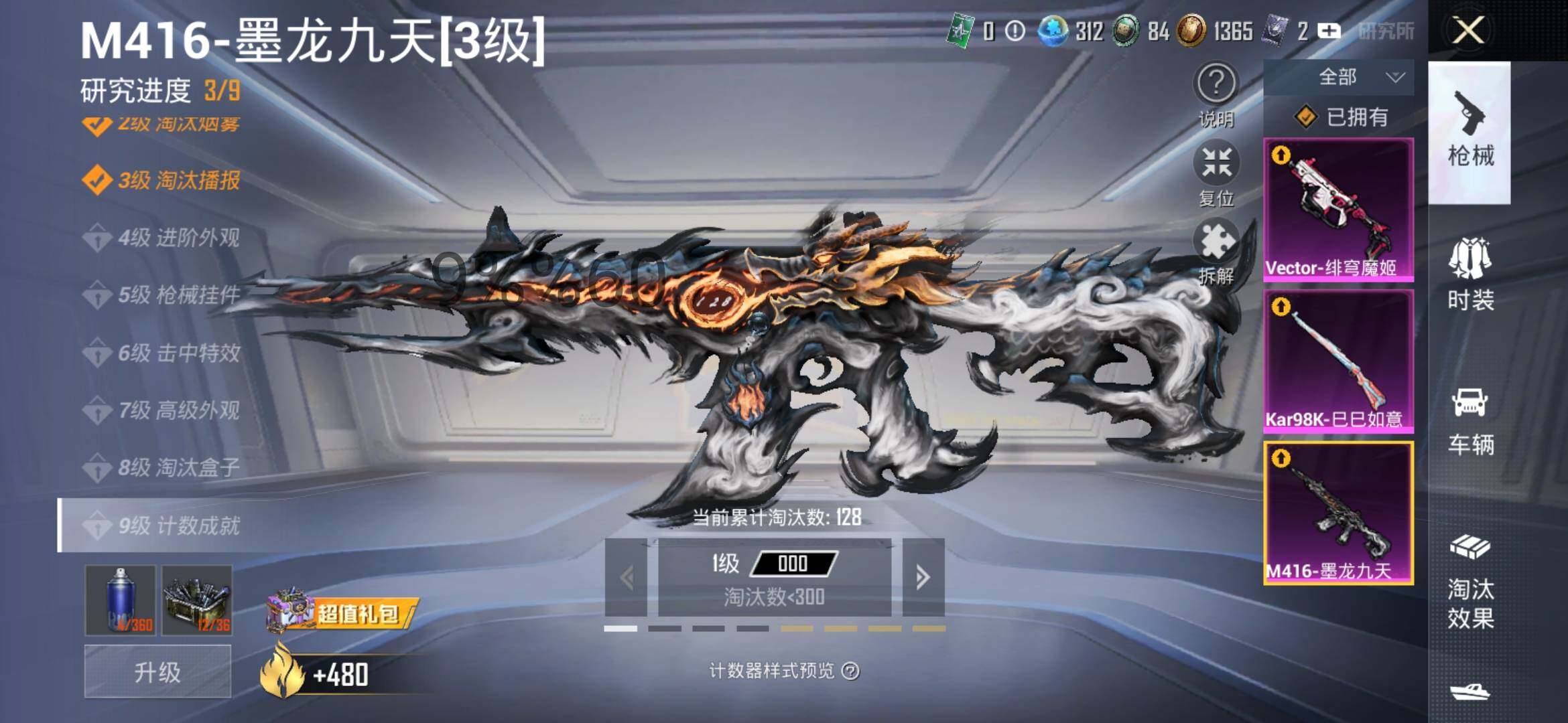 HPYXS3300056和平精英账号详情图13