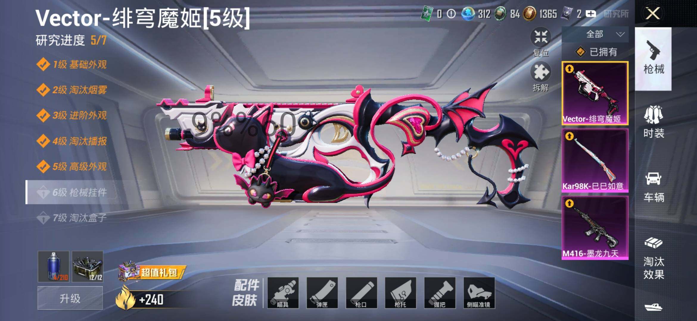 HPYXS3300056和平精英账号详情图14