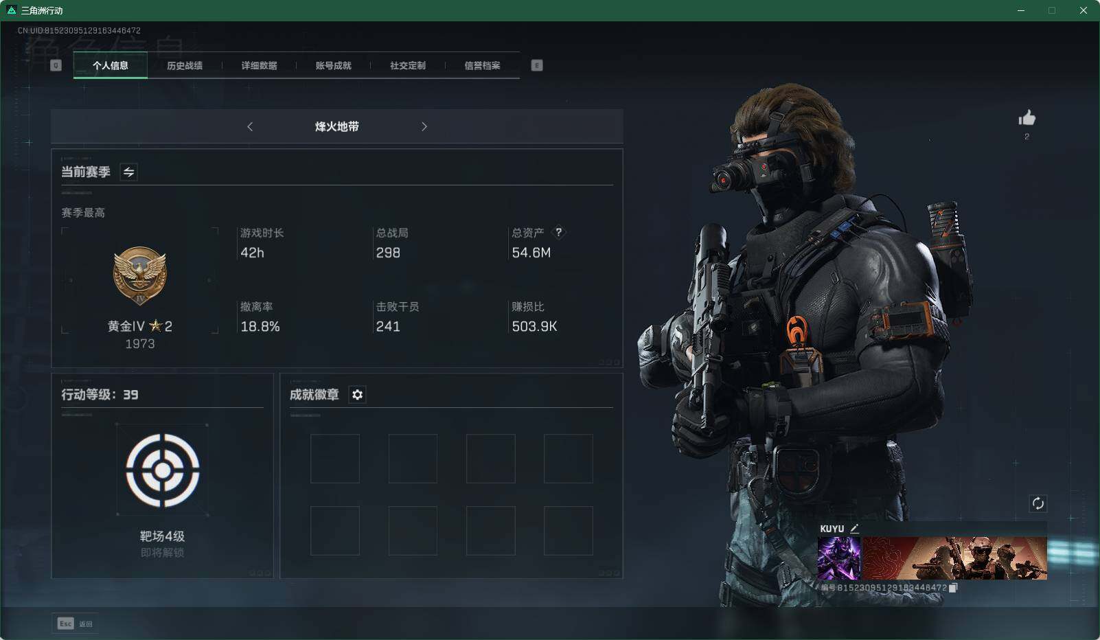 三角洲行动账号QQ【SJZG354】总资产(M)：54M/哈夫币(K)：758K/哈夫币(K)：758K/传说枪皮数：1/烽火地带等级：39_段位：黄金/近战-黑鹰/复合弓-黑-天际线/SV-98狙击步枪-林中猎手