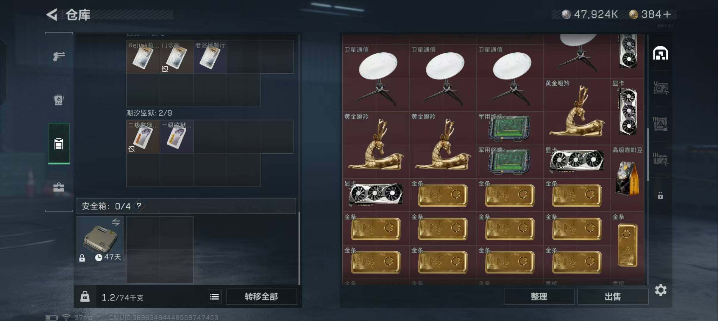SJZEY313159三角洲行动账号详情图5 SJZEY313159三角洲行动账号详情图5