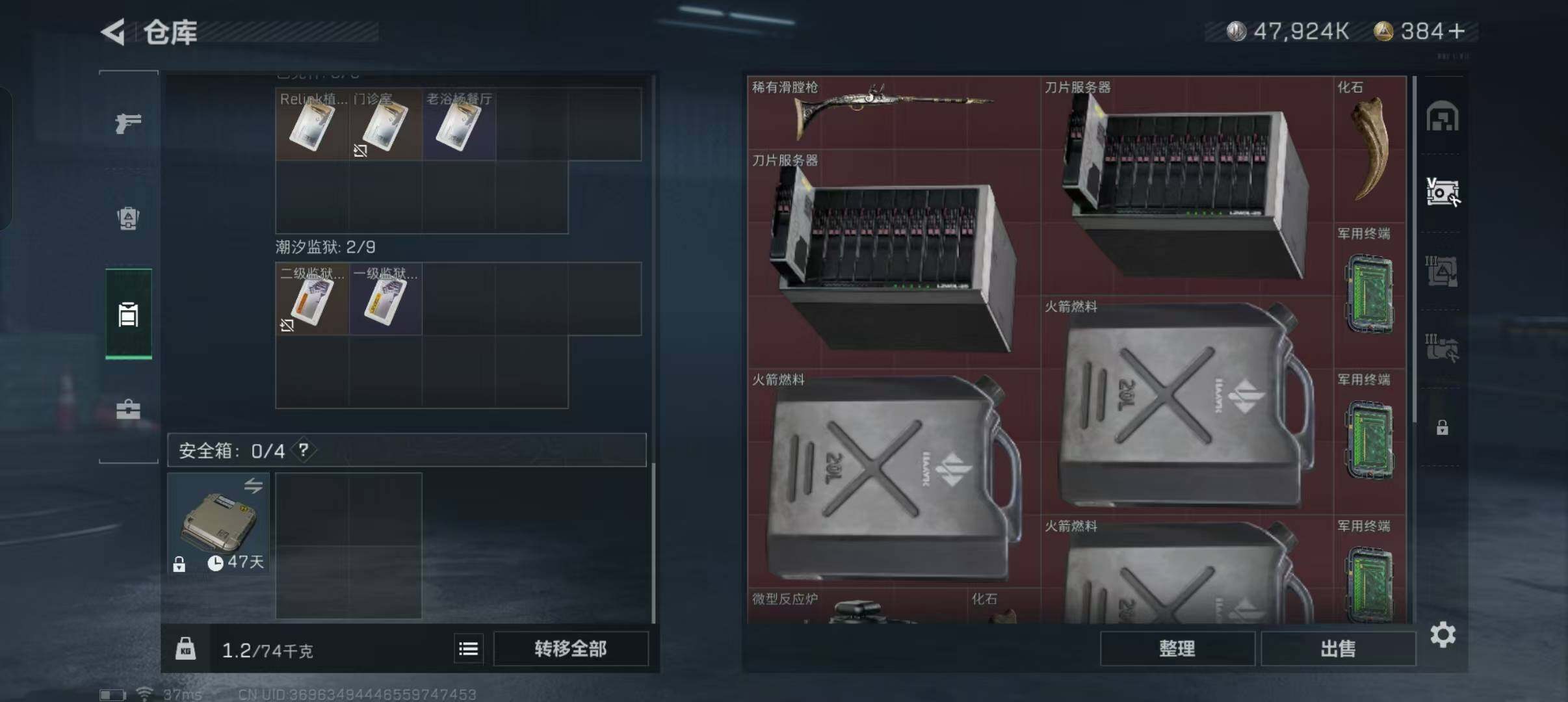 SJZEY313159三角洲行动账号详情图7 SJZEY313159三角洲行动账号详情图7