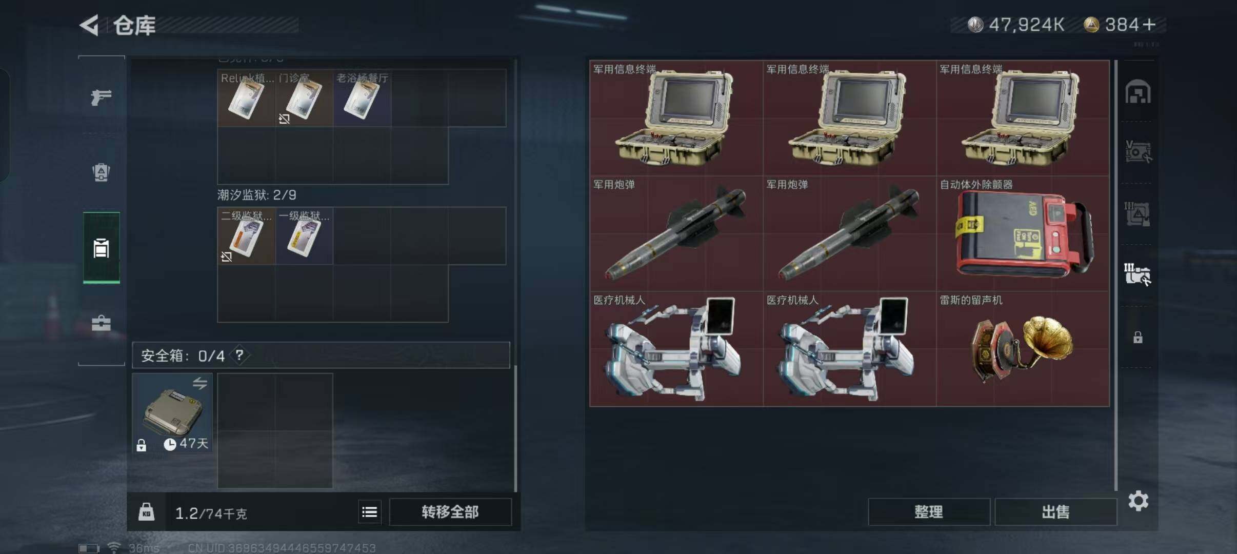 SJZEY313159三角洲行动账号详情图10 SJZEY313159三角洲行动账号详情图10