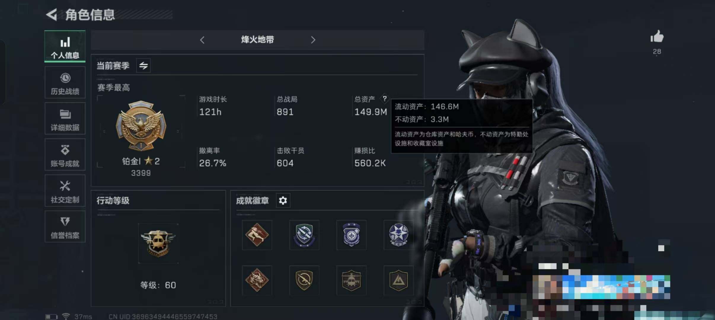 三角洲行动账号QQ【SJZ1448】总资产(M)：149.9M/哈夫币(K)：48K/哈夫币(K)：48K/传说枪皮数：2/全面战场等级：21_段位：上等兵/烽火地带等级：60_段位：铂金/露娜-黑·天际线/近战-黑