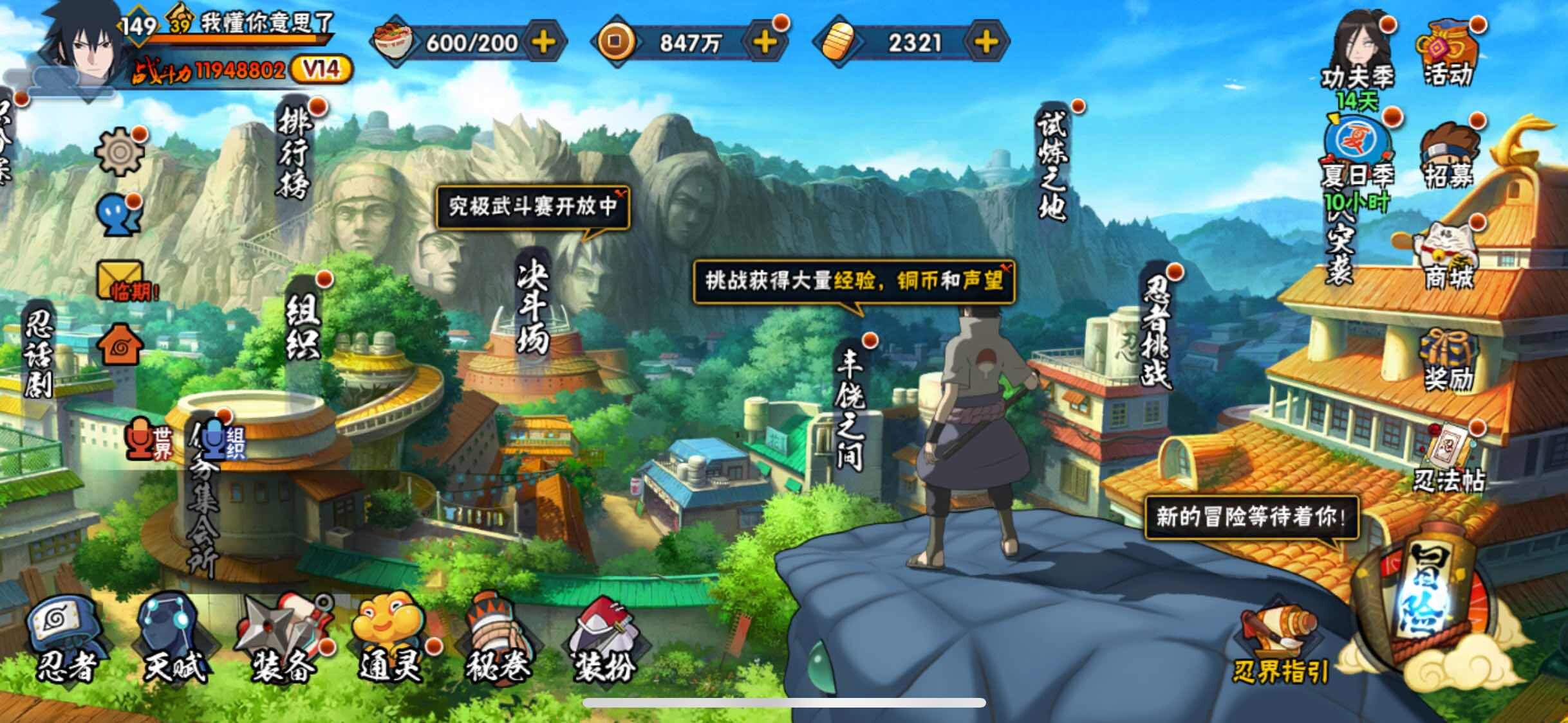 HYJM317361火影忍者账号详情图6