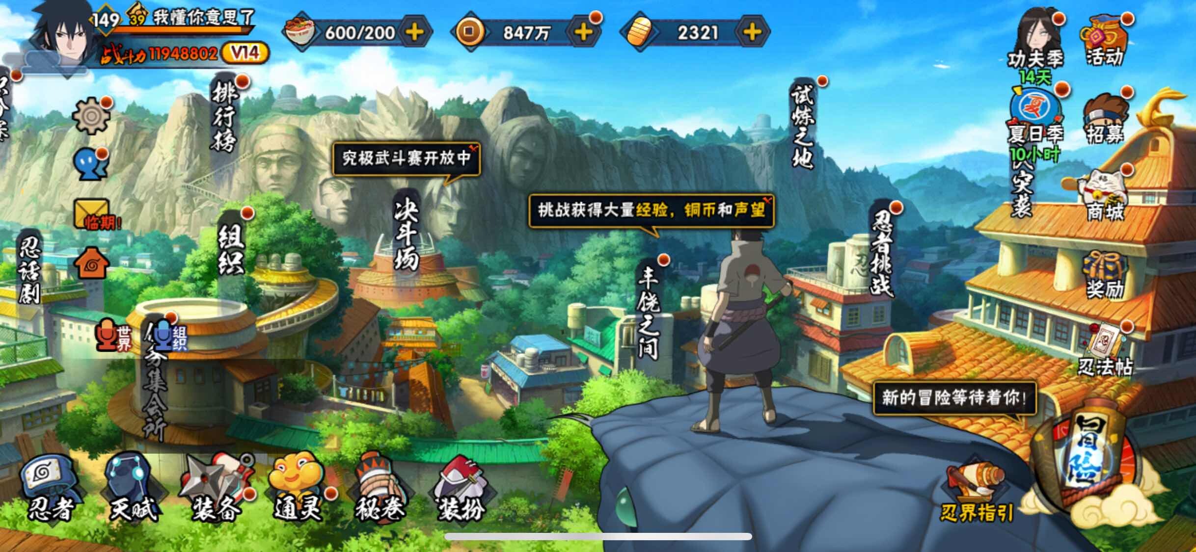 HYJM317361火影忍者账号详情图8