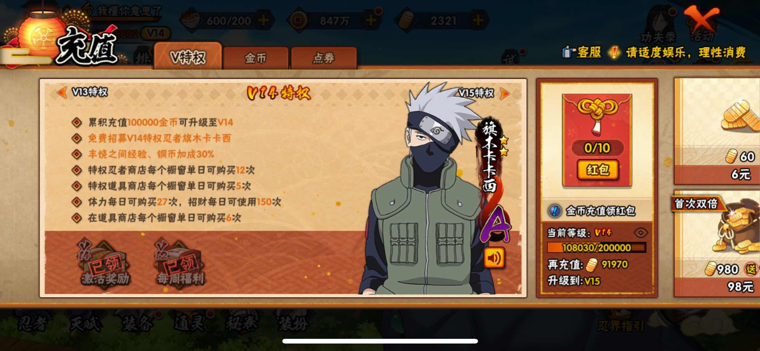 HYJM317361火影忍者账号详情图7