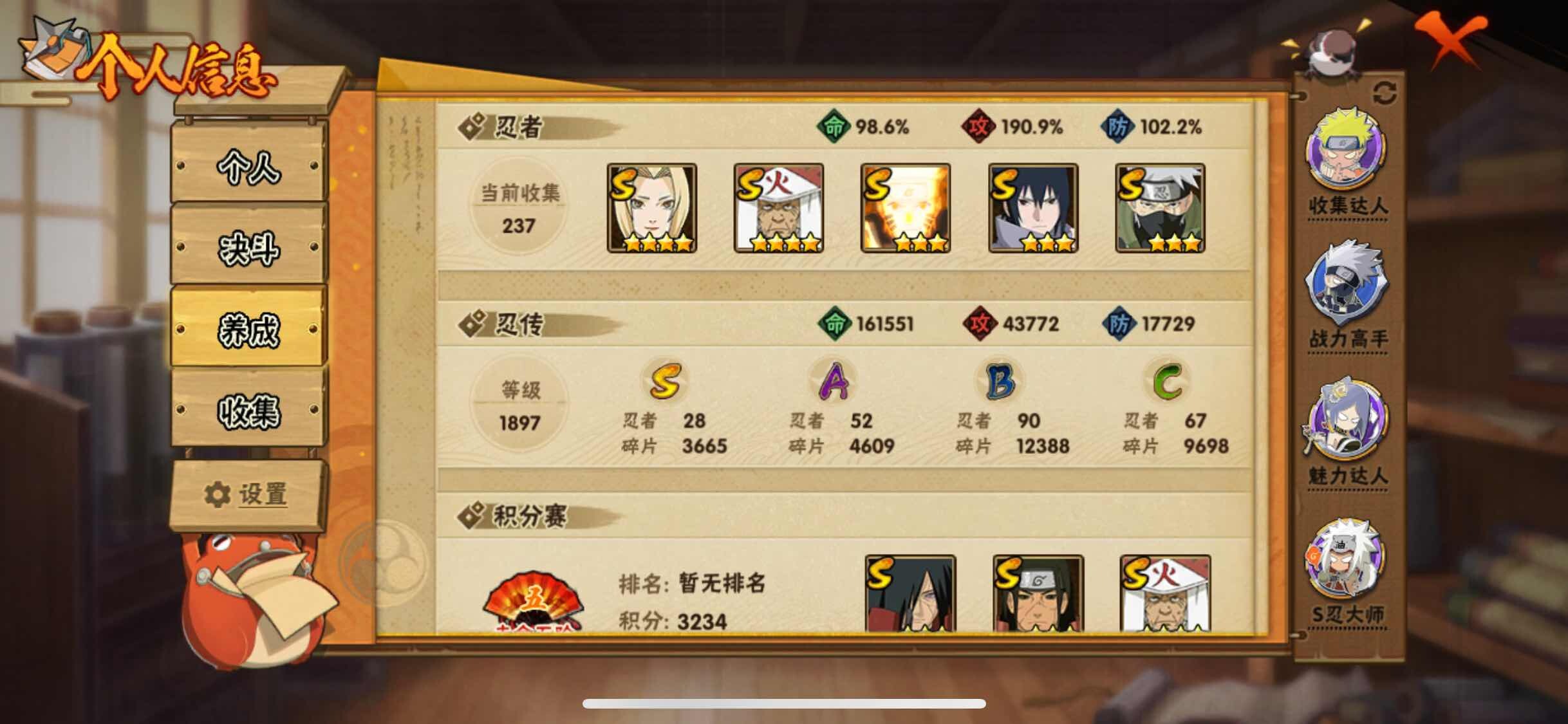 HYJM317361火影忍者账号详情图10
