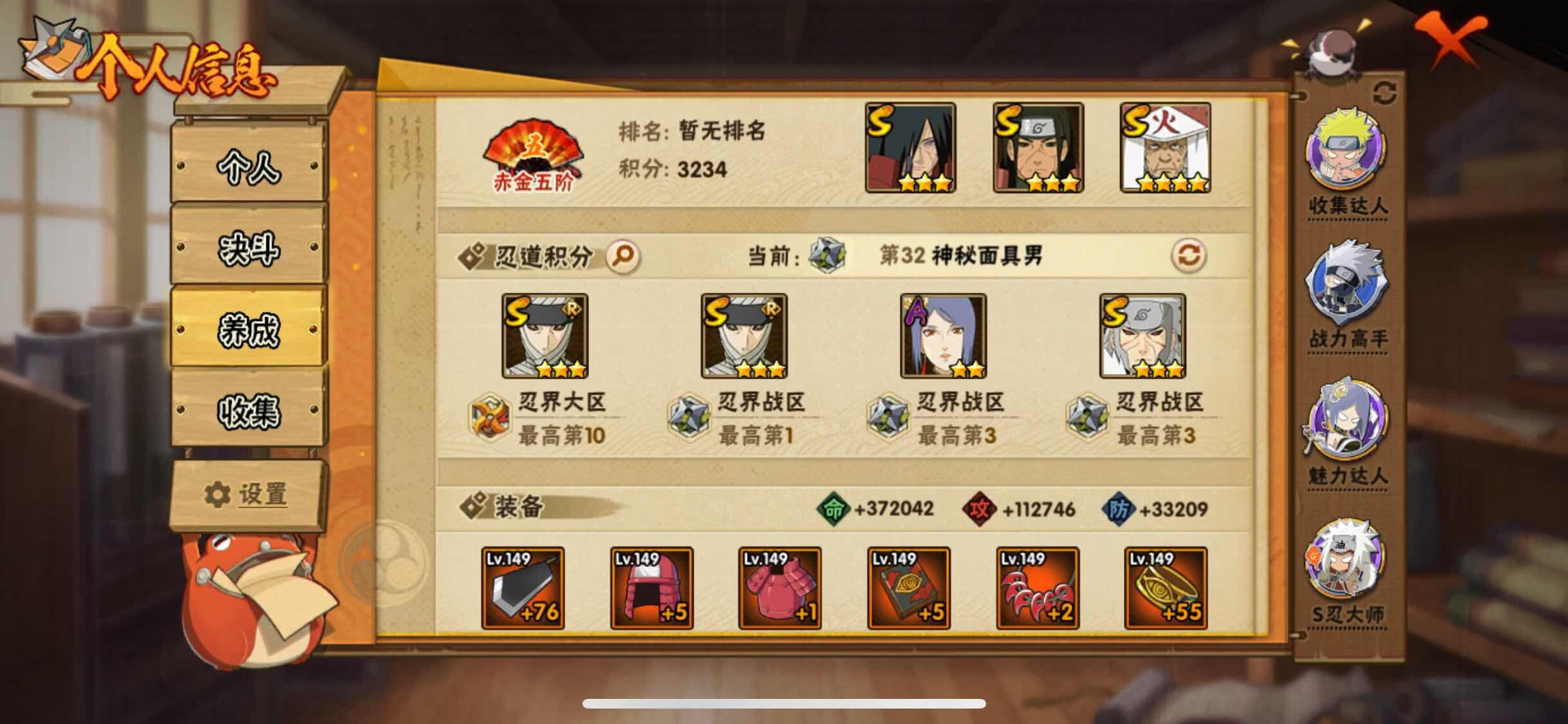 HYJM317361火影忍者账号详情图9