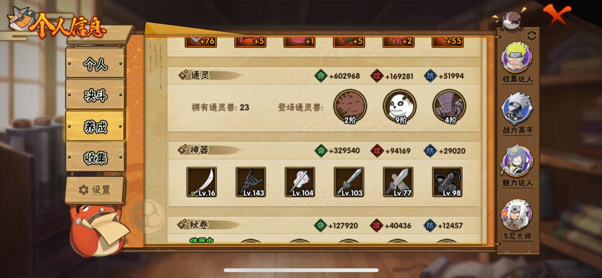 HYJM317361火影忍者账号详情图14