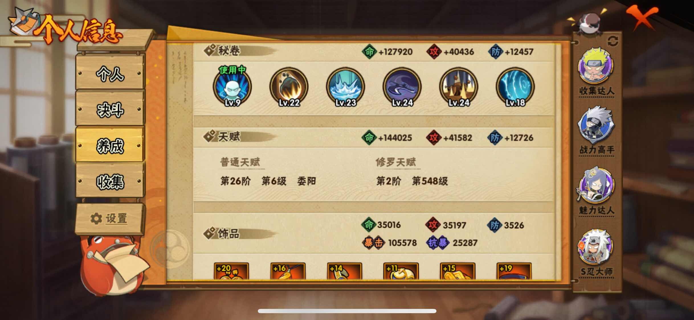 HYJM317361火影忍者账号详情图13
