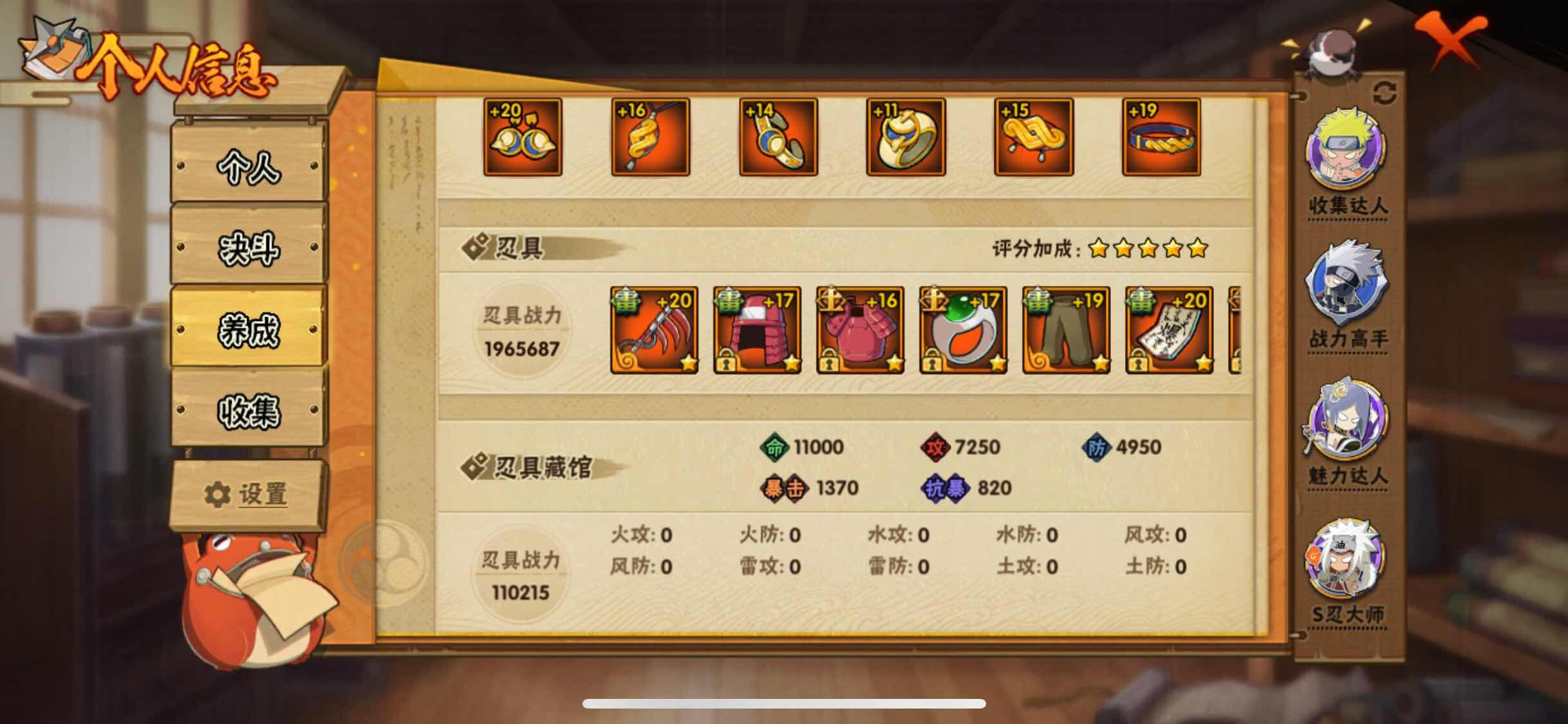 HYJM317361火影忍者账号详情图12