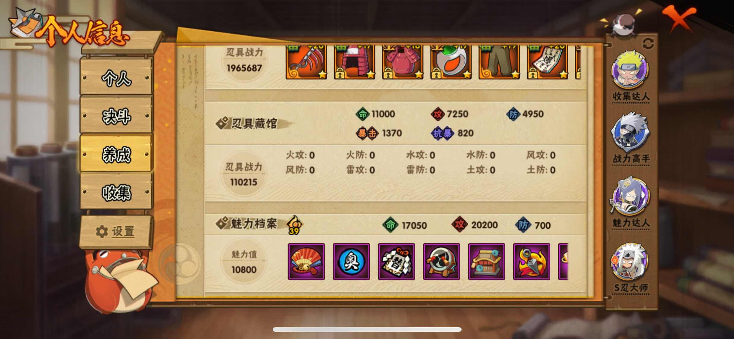 HYJM317361火影忍者账号详情图16