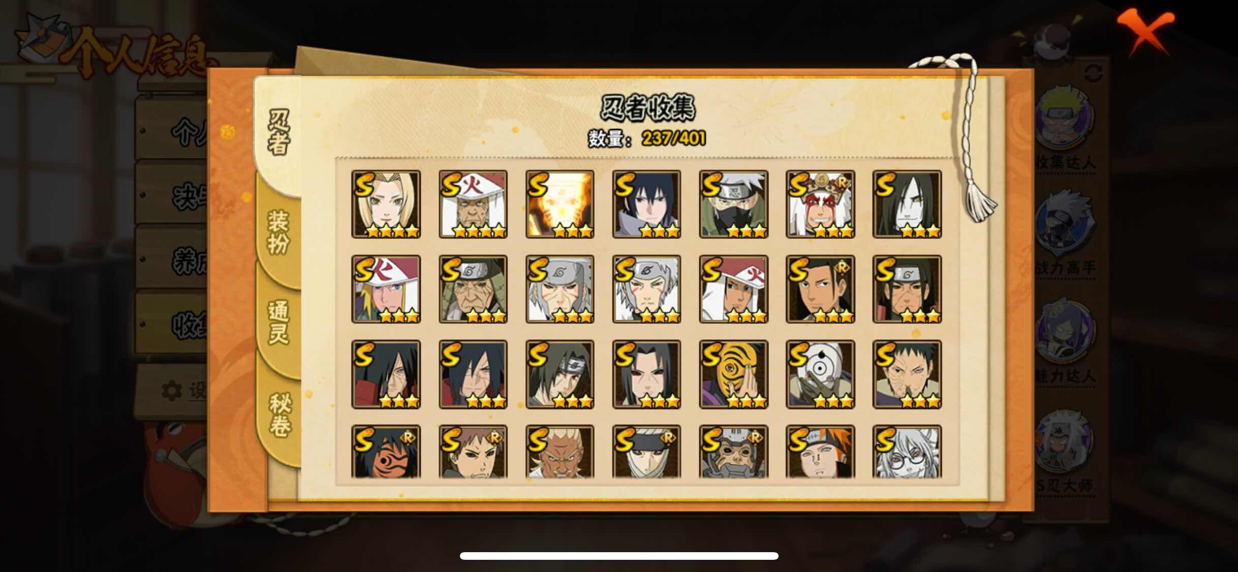 HYJM317361火影忍者账号详情图3