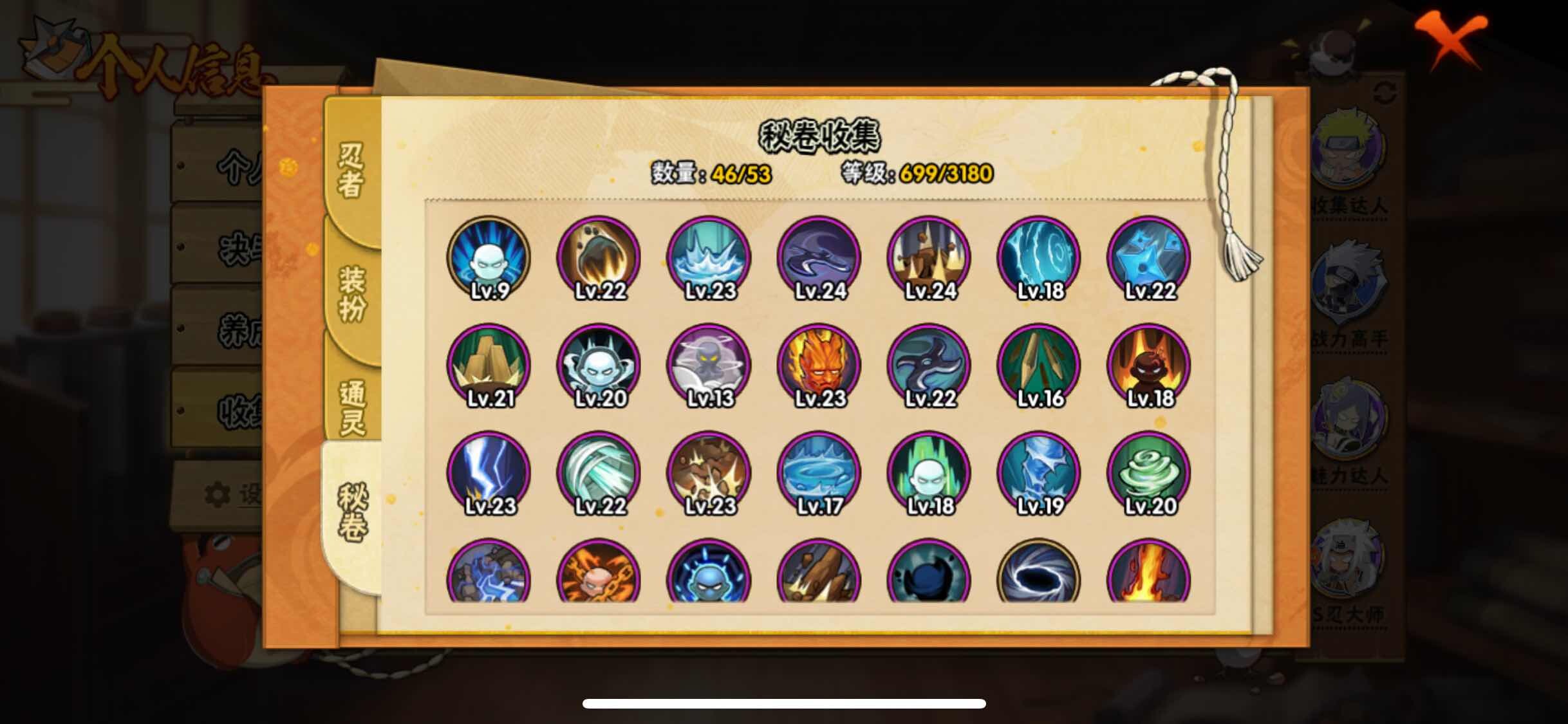 HYJM317361火影忍者账号详情图19