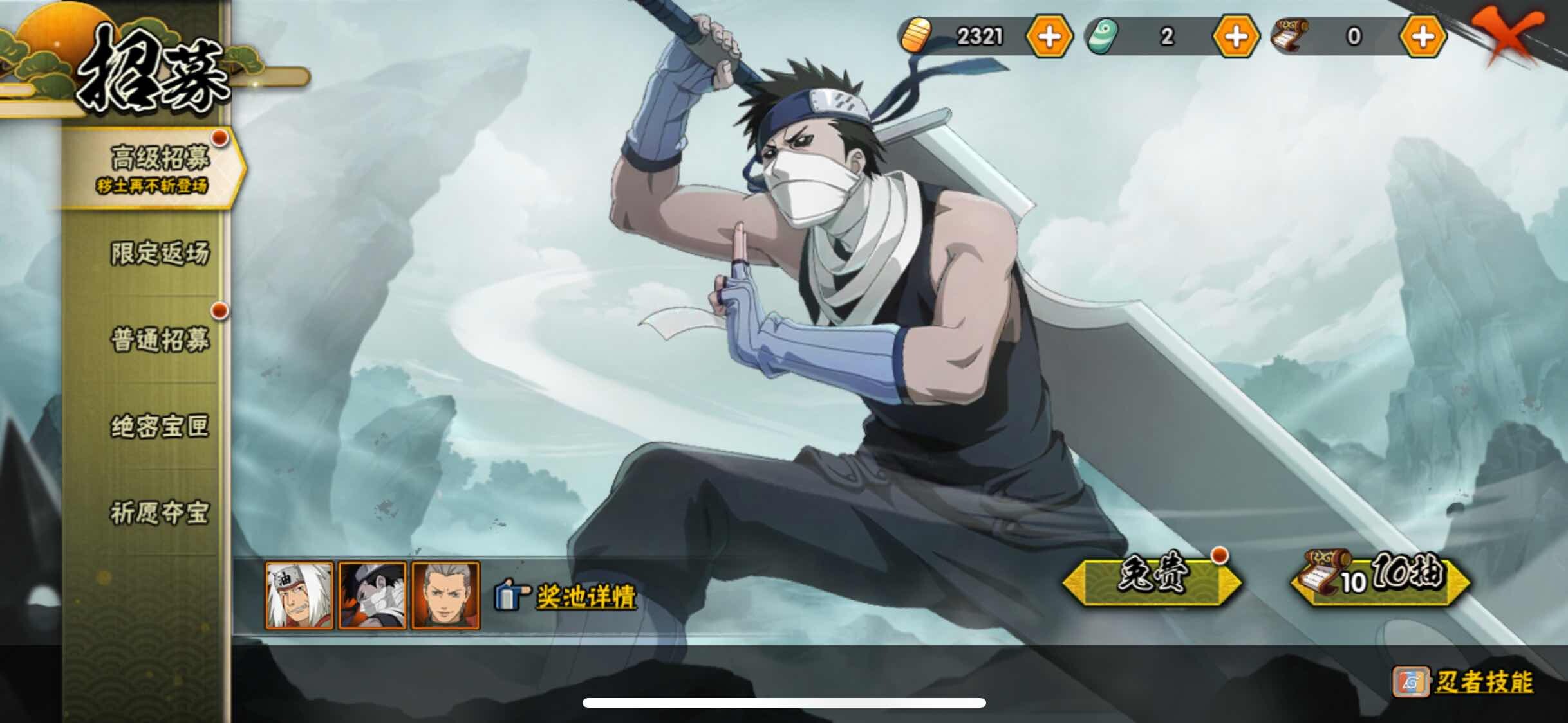 HYJM317361火影忍者账号详情图23