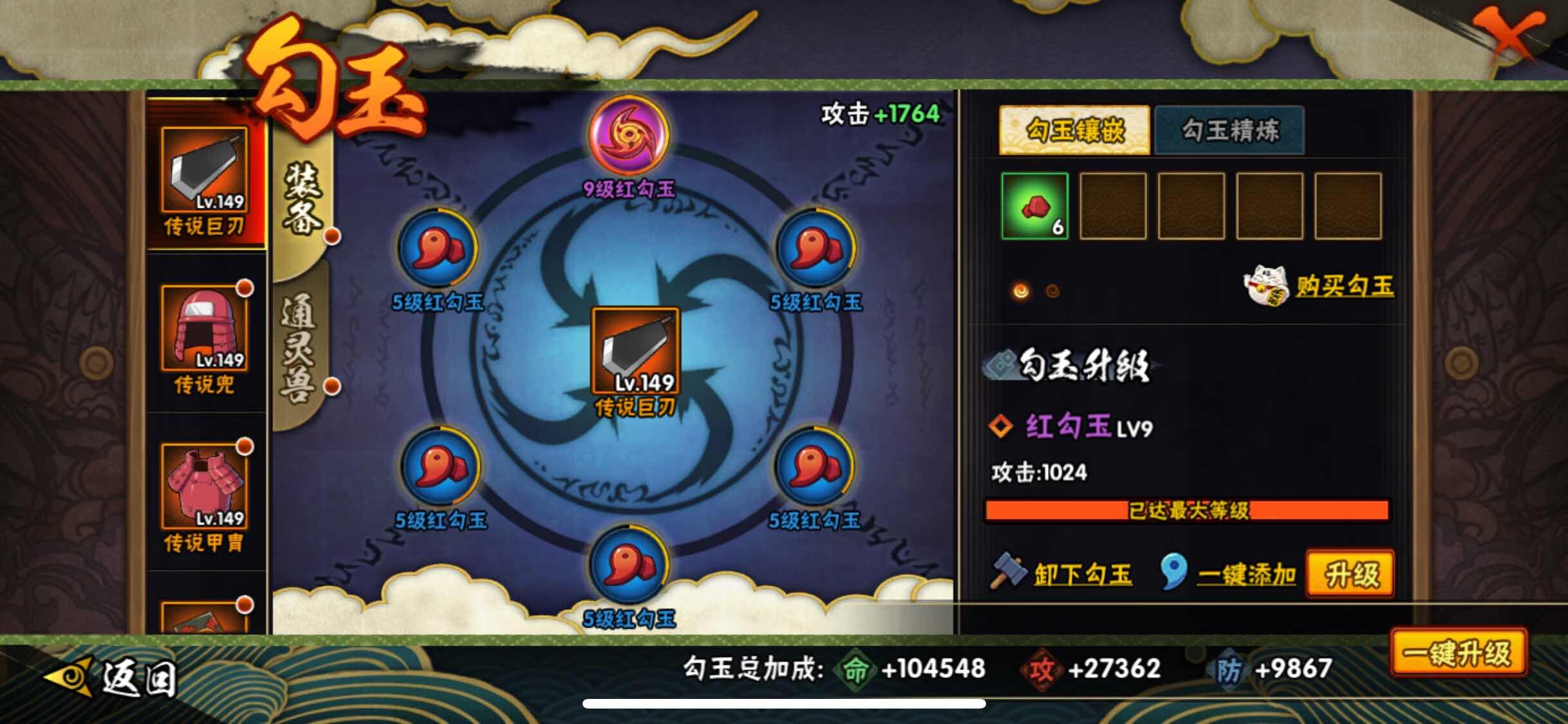 HYJM317361火影忍者账号详情图25