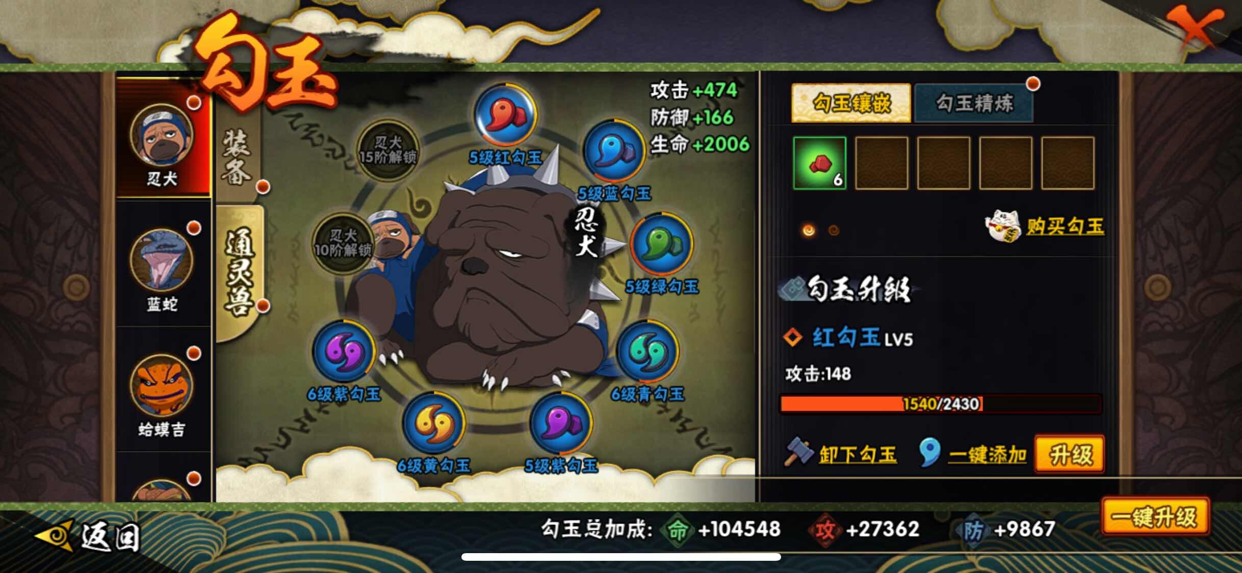 HYJM317361火影忍者账号详情图30