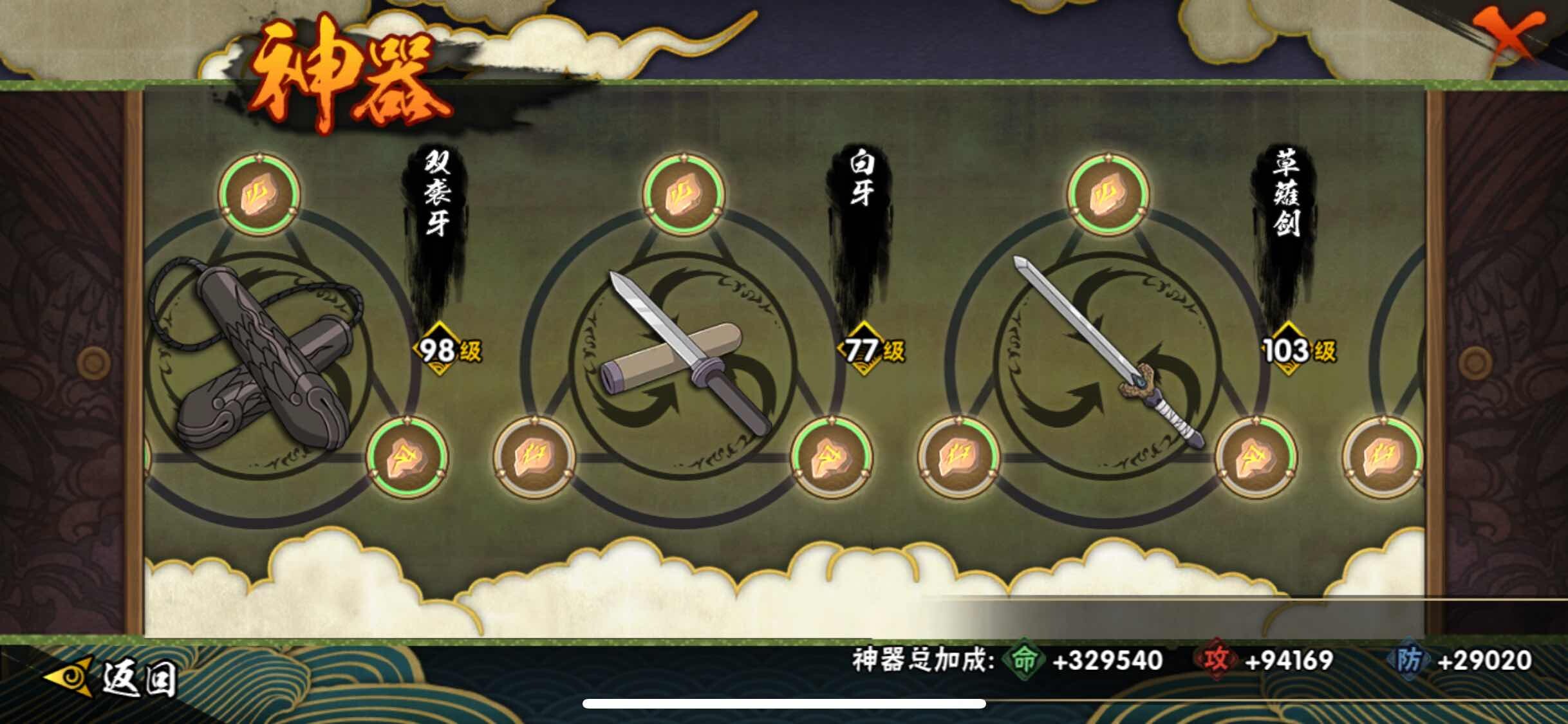 HYJM317361火影忍者账号详情图33