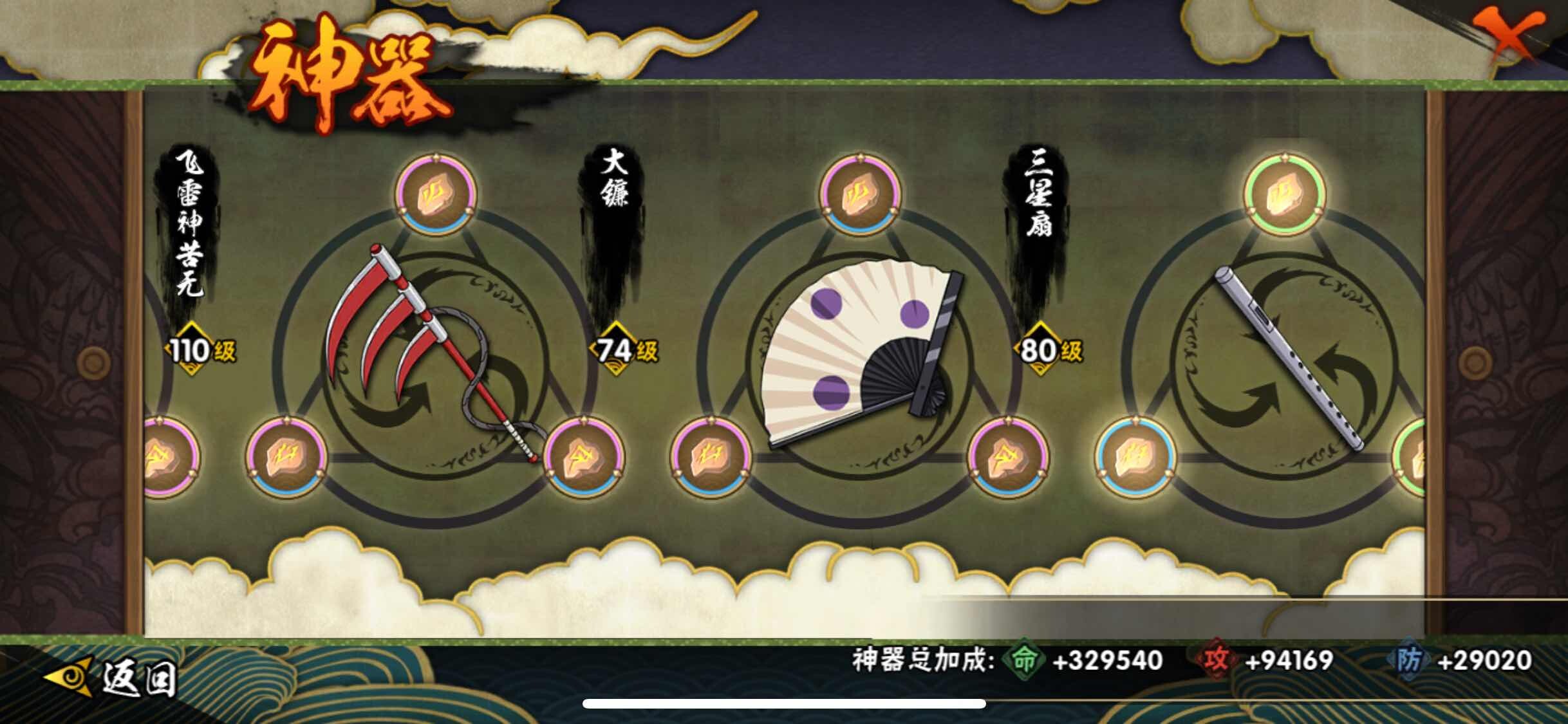 HYJM317361火影忍者账号详情图32