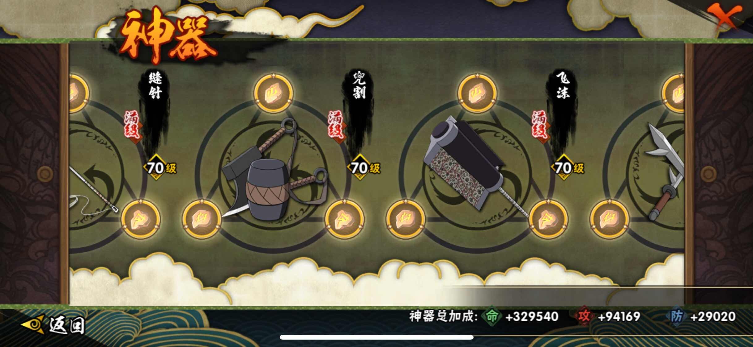 HYJM317361火影忍者账号详情图31