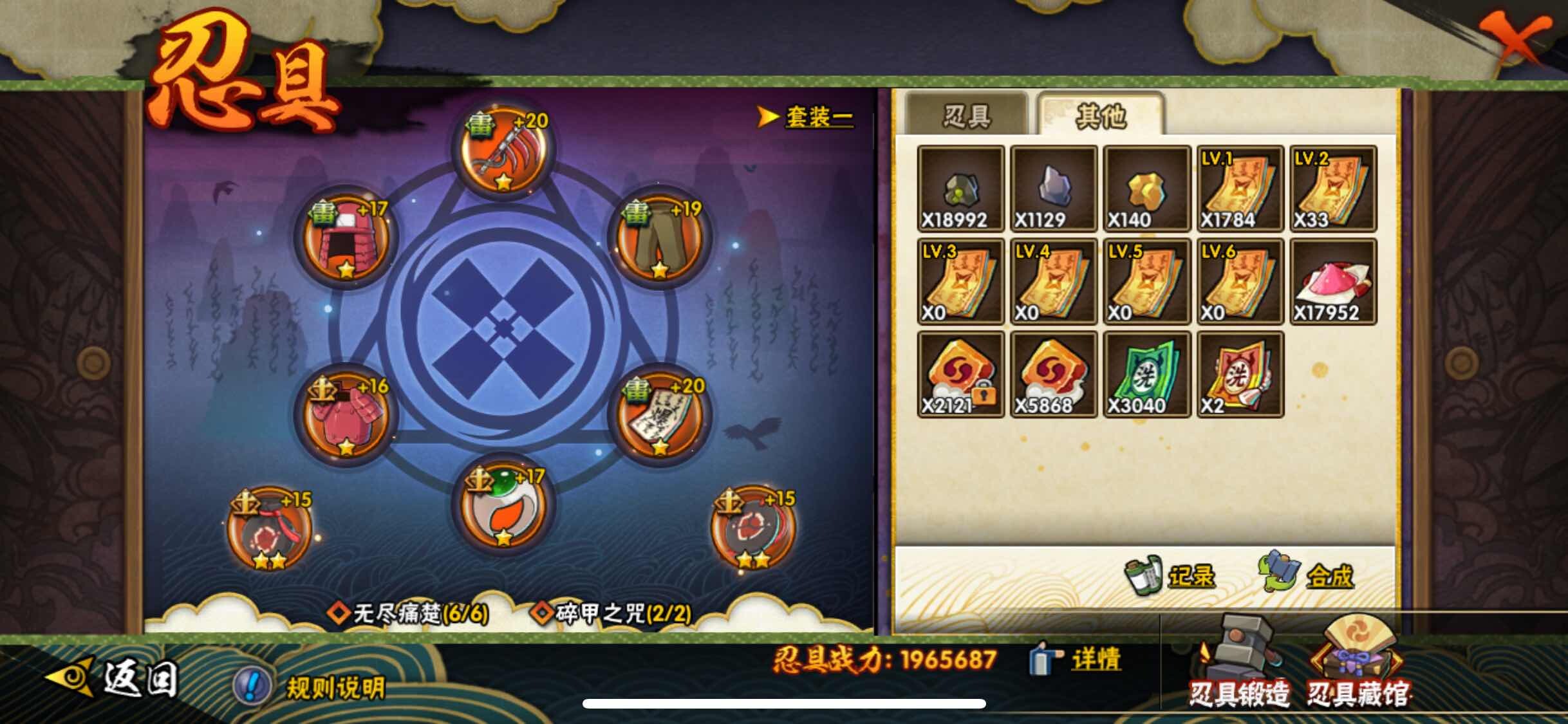 HYJM317361火影忍者账号详情图35
