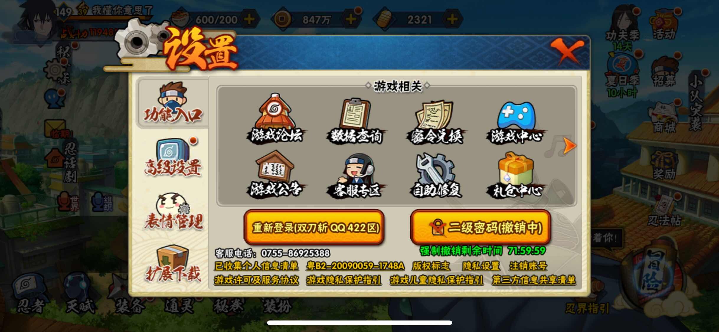 HYJM317361火影忍者账号详情图34