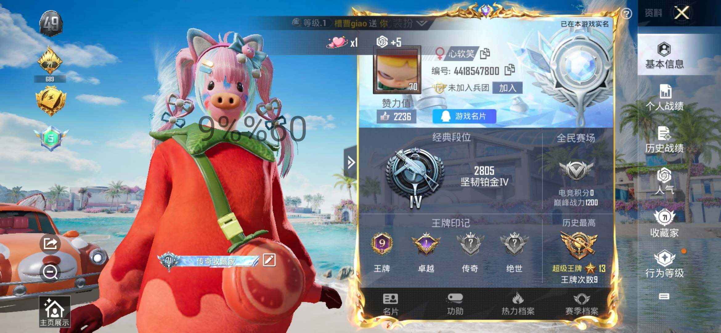 HPYXS3300017和平精英账号详情图2
