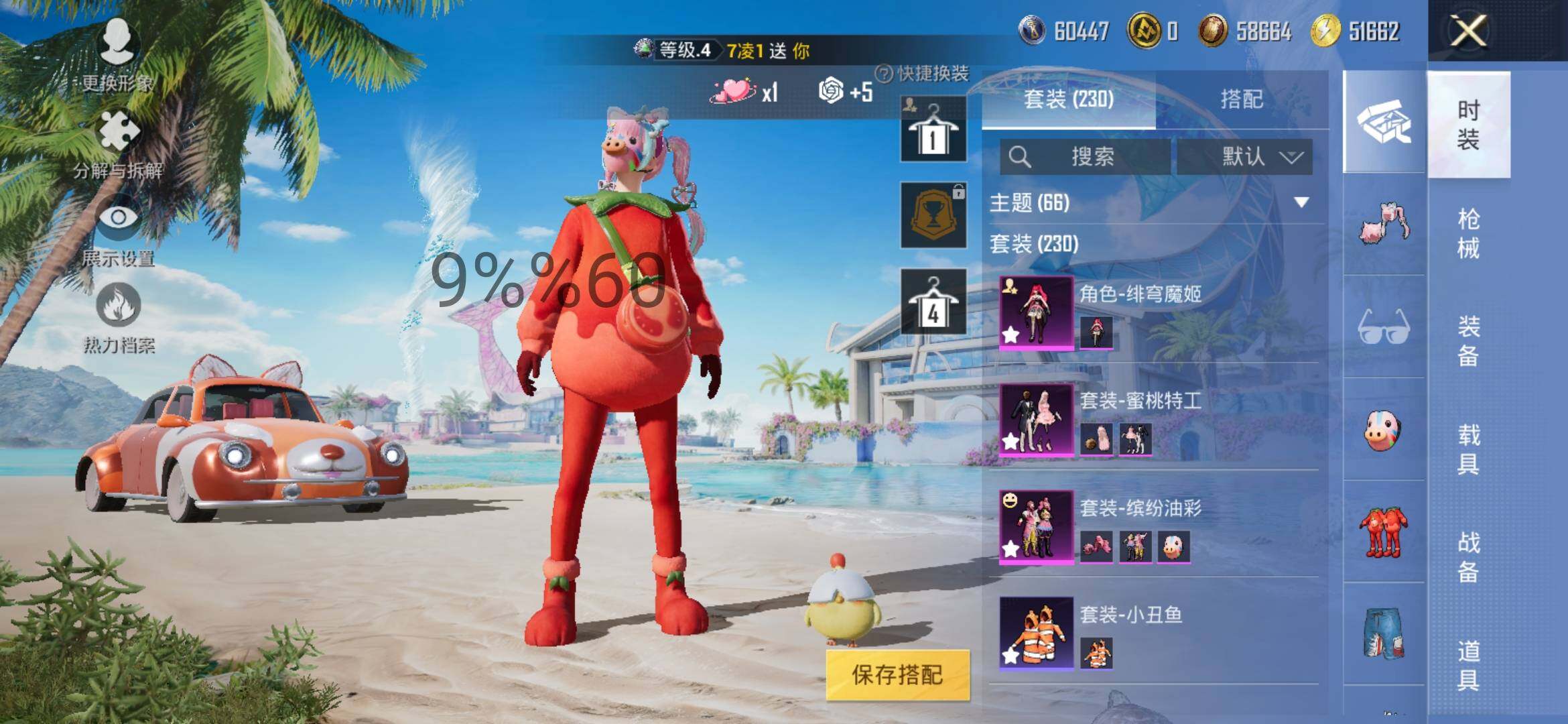 HPYXS3300017和平精英账号详情图4