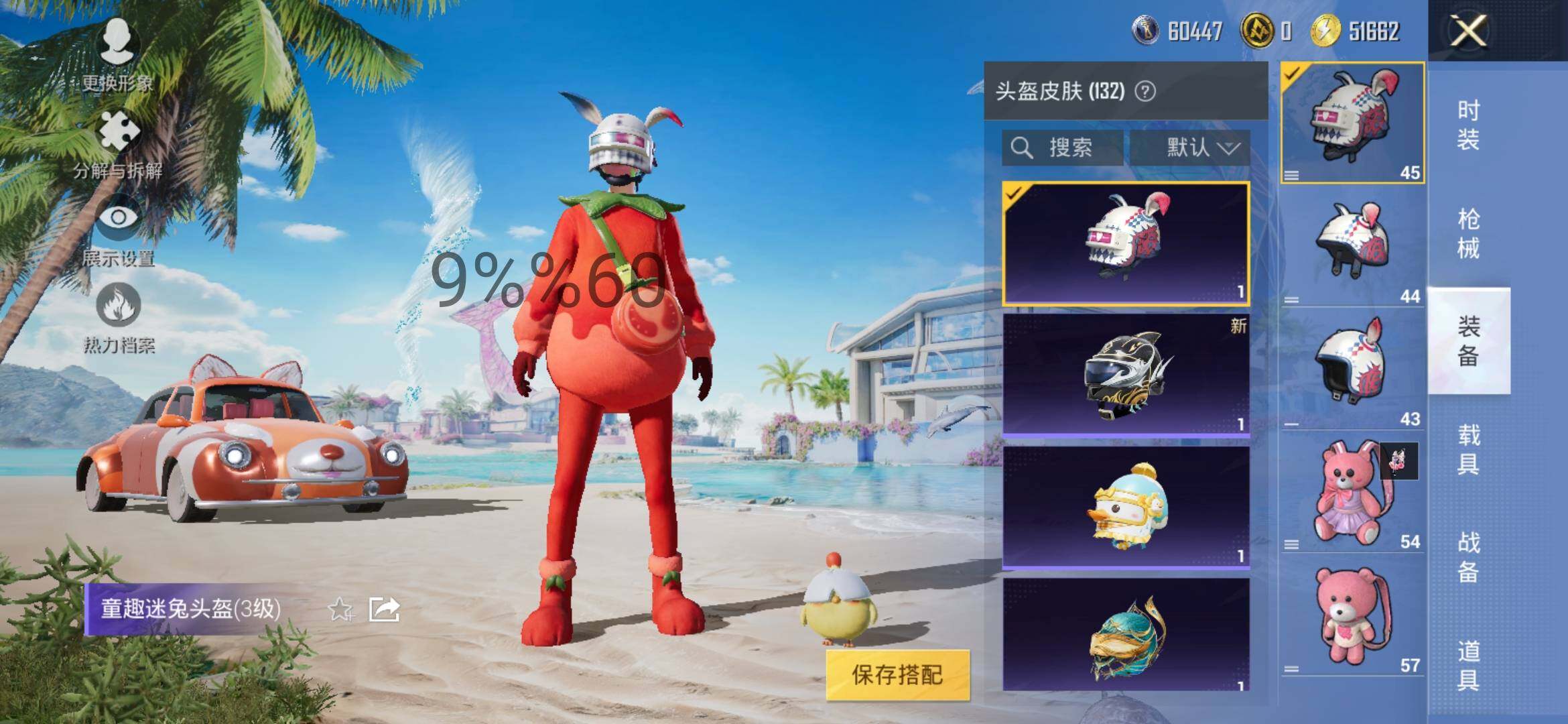 HPYXS3300017和平精英账号详情图17