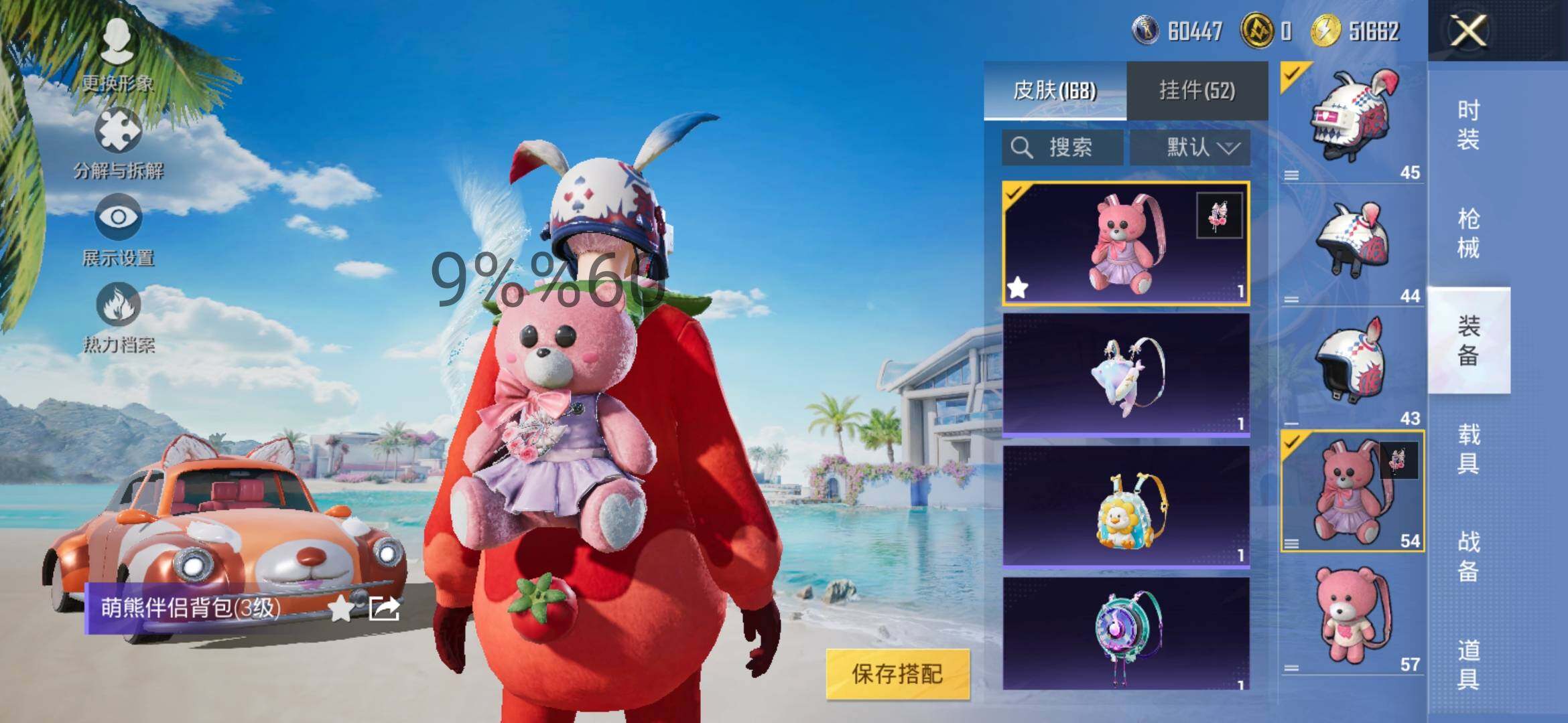 HPYXS3300017和平精英账号详情图18