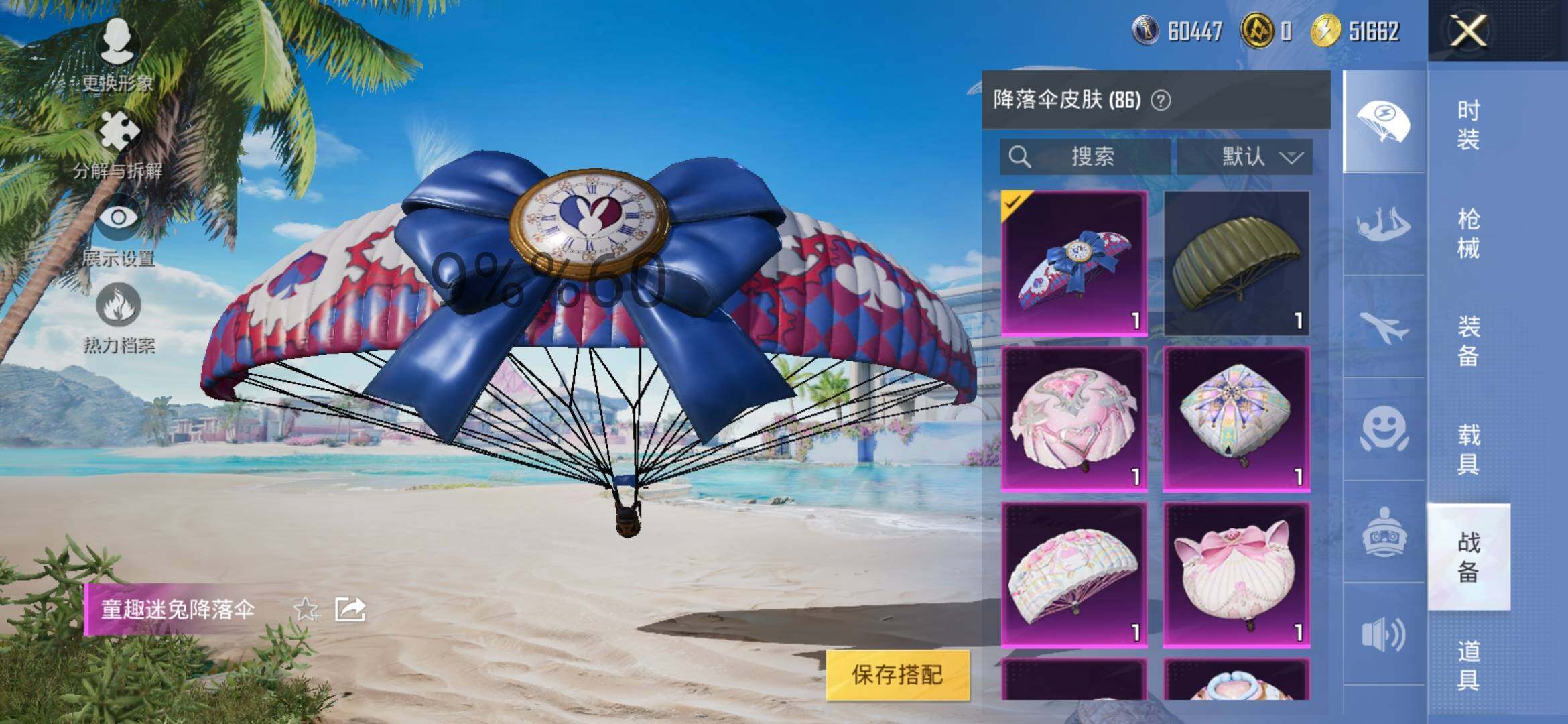 HPYXS3300017和平精英账号详情图20